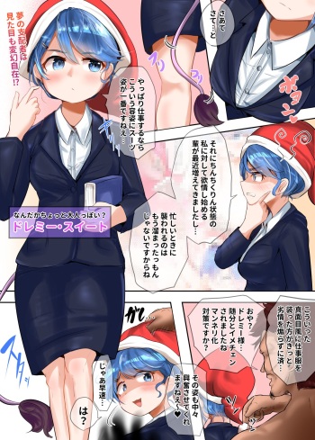 [Hiyoko Set] Doremy "Jaa Pishitto Suit Sugata nara Dare mo H na Me de Minai yo ne...?" (Touhou Project) cover