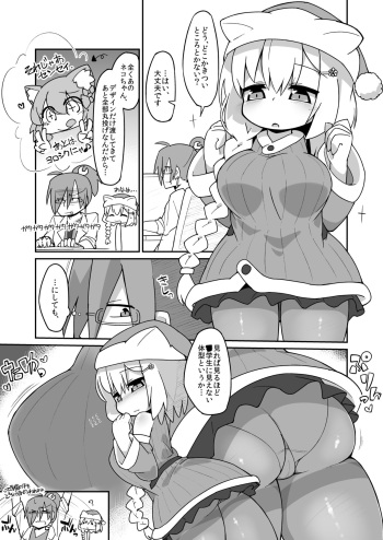 [Katamari Dragon] Hiyuki-chan Ecchi Manga (SOUND VOLTEX) cover