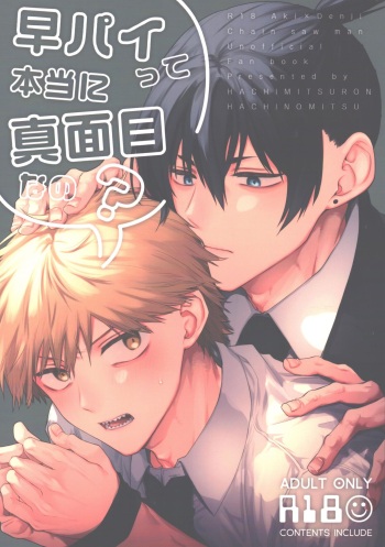 [Hachimitsuron (Hachinomitsu)] Haya pai tte hontouni majimenano (Chainsaw Man) cover