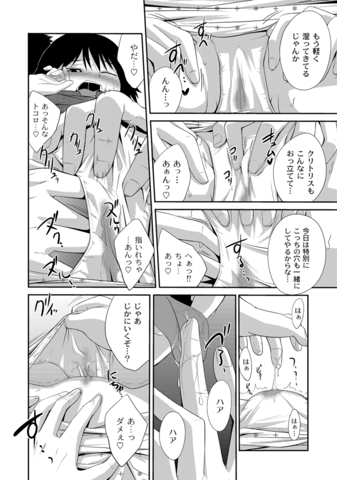 Sister Mix page 12 full
