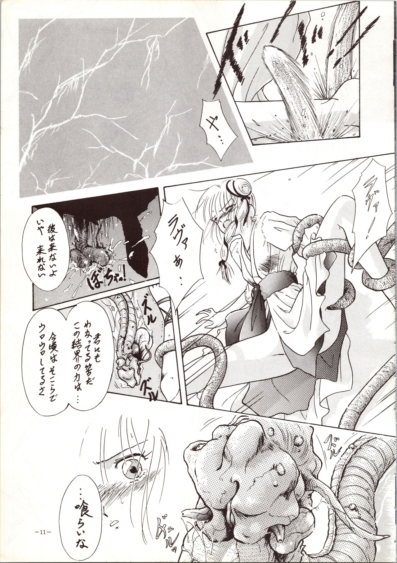 MODEL 5 page 11 full