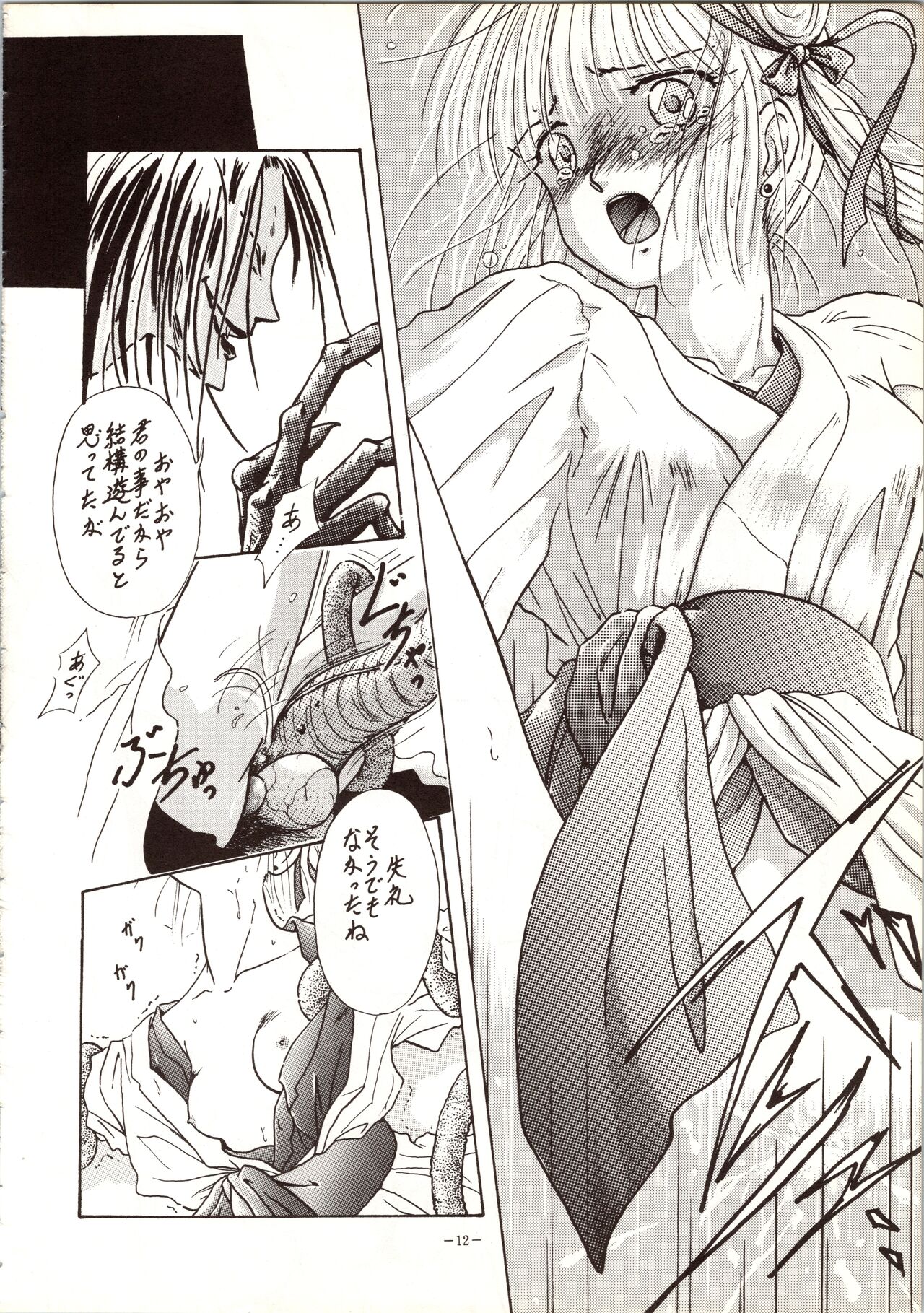 MODEL 5 page 12 full