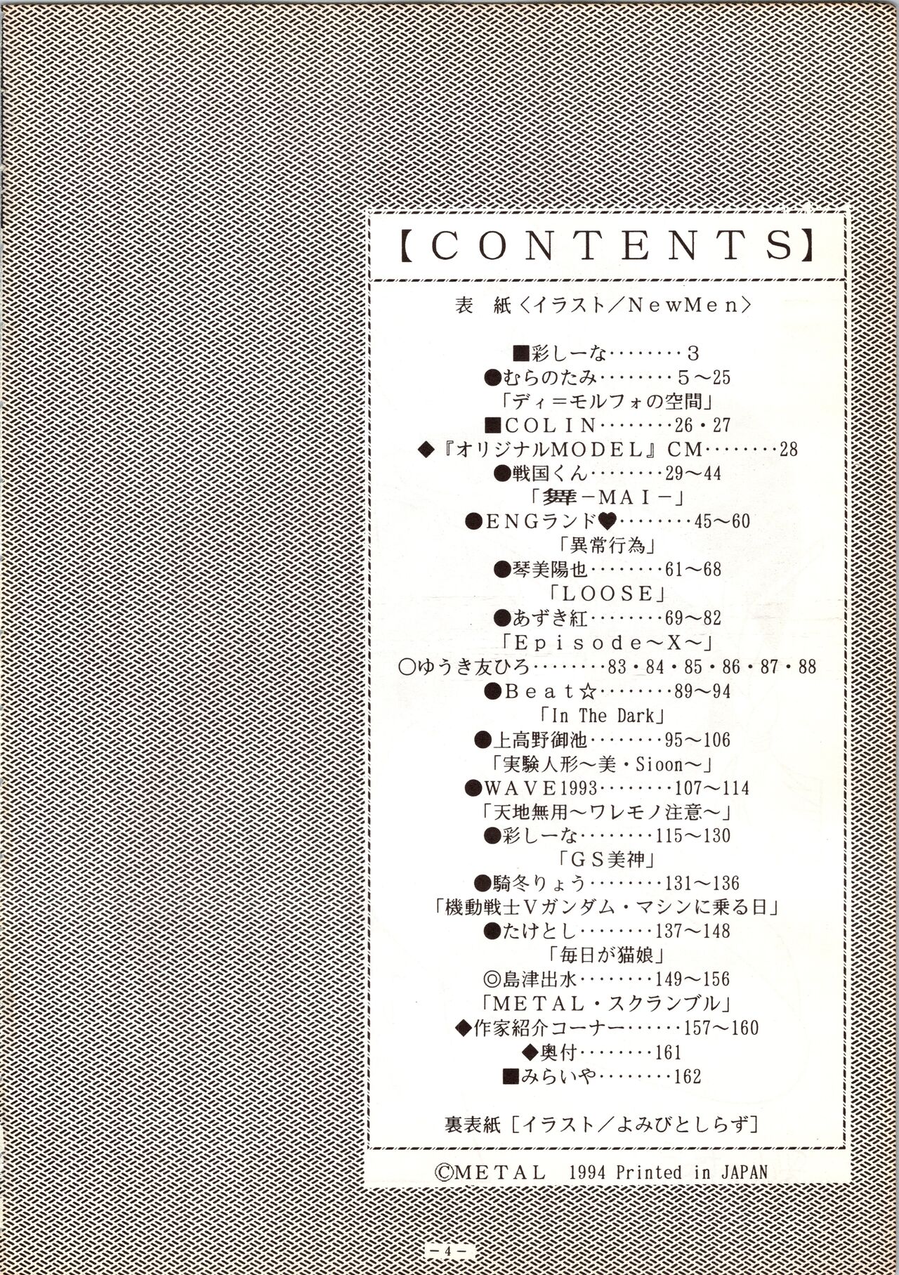 MODEL 5 page 4 full