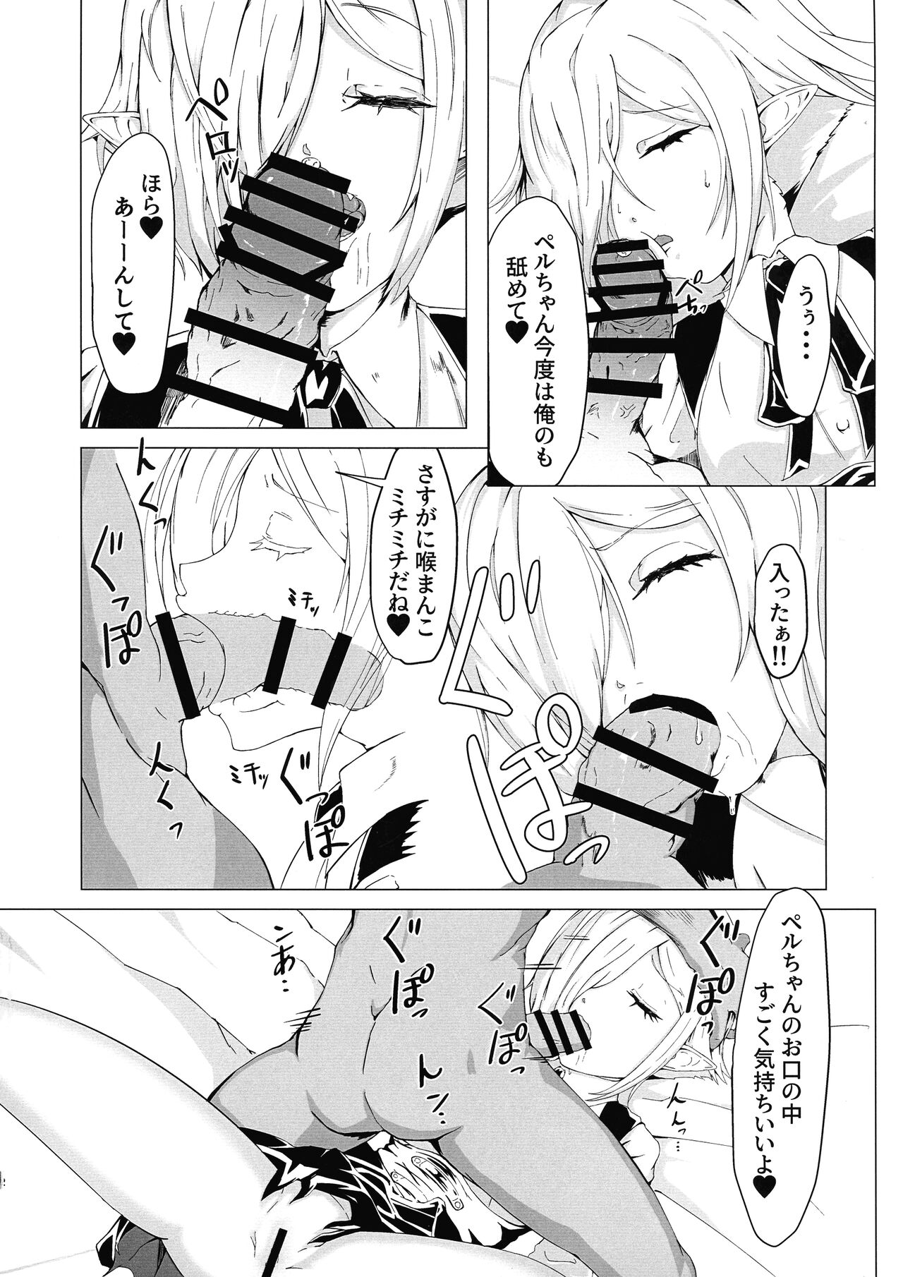 IN THE BEDROOM page 12 full