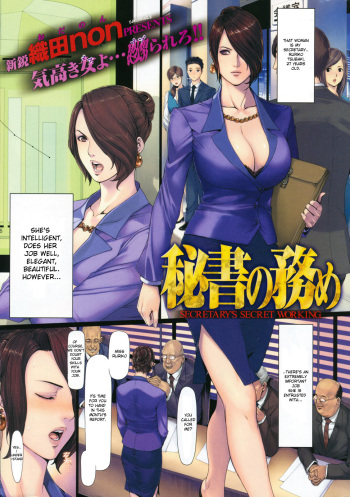 [Oda Non] Hisho no Tsutome | Secretary’s Secret Working cover