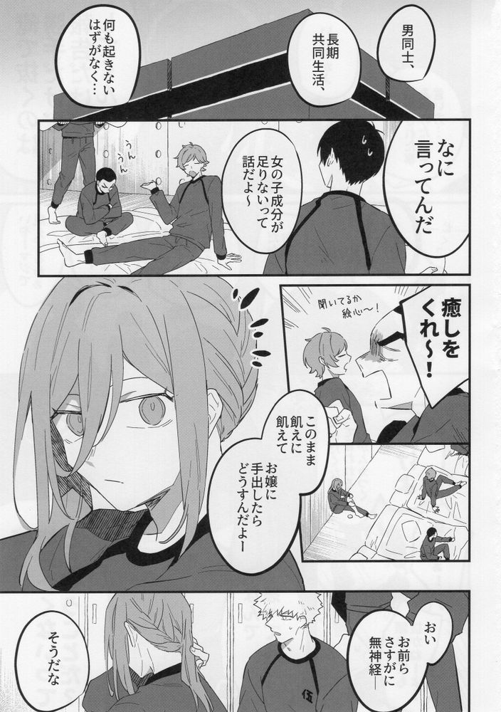 MY LOVELY HERO page 2 full