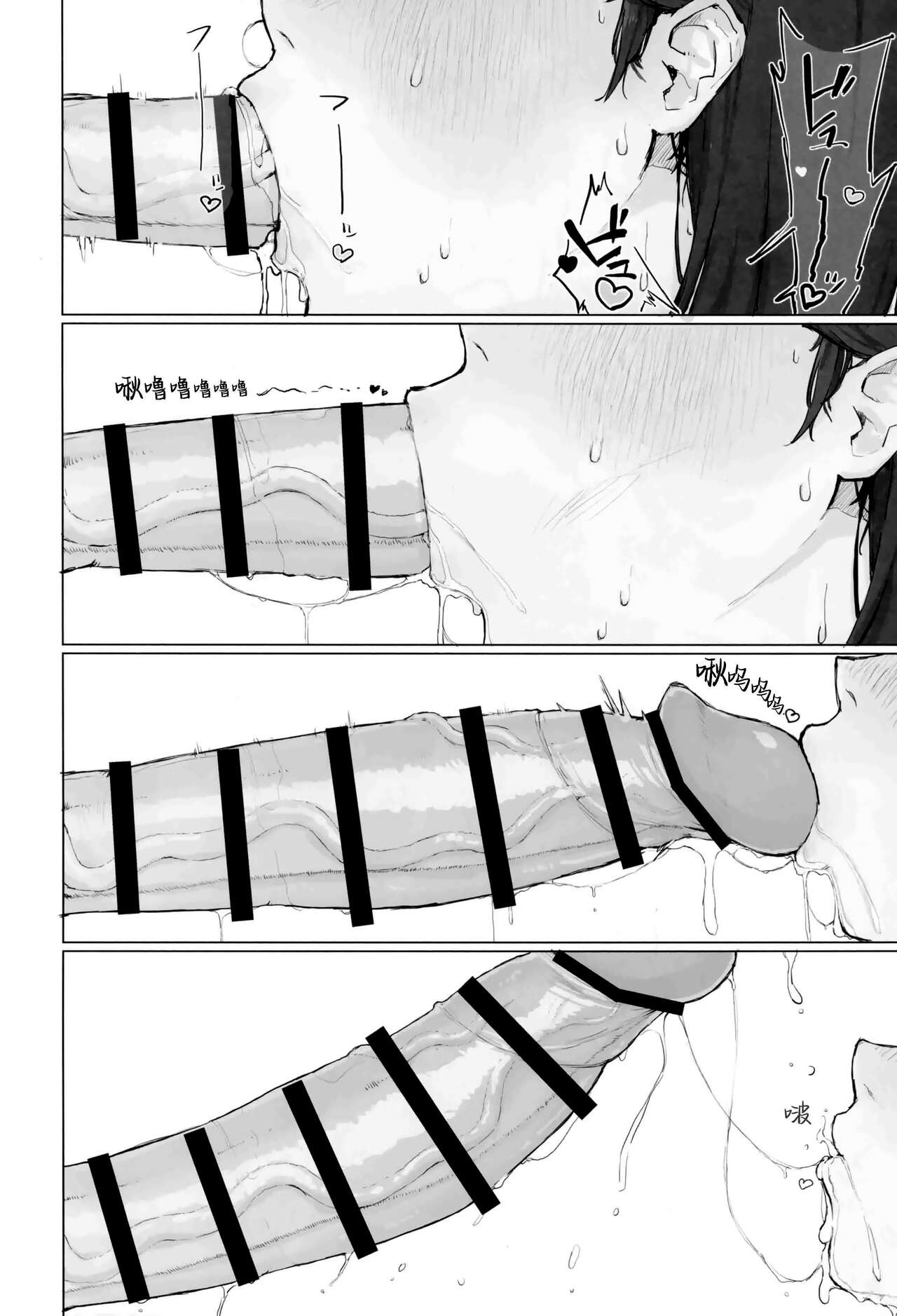 Seishori Oboetate Futanari Chinchin  de Musou Shite iru Self o Zettai ni Tomete Miseru page 9 full