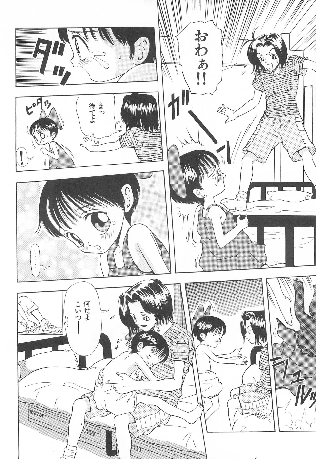 Youkai Noke Musume page 12 full
