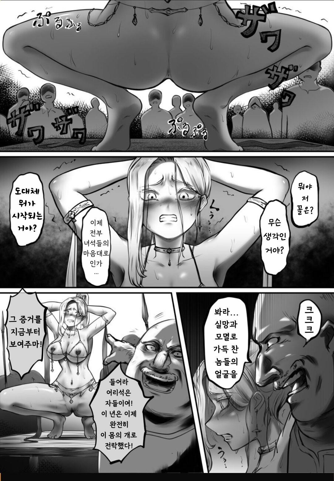 Kishi no Hokori wa Nakusanai dai ni bu Kyouran no Mai page 11 full