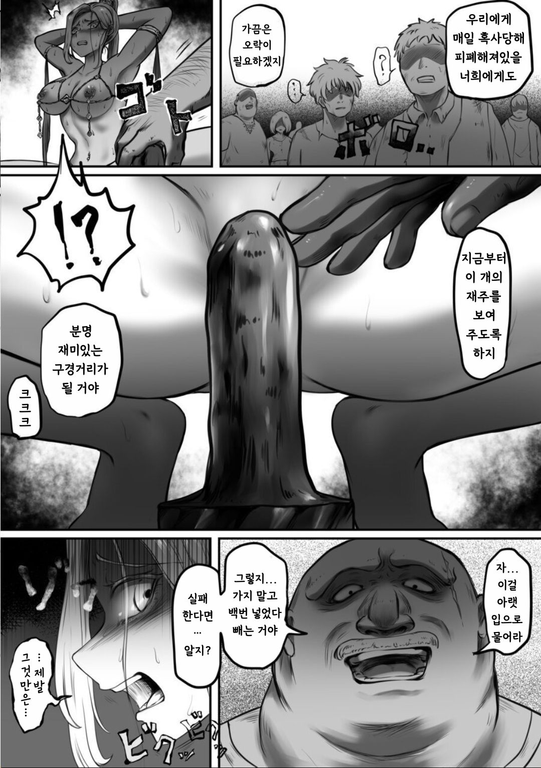 Kishi no Hokori wa Nakusanai dai ni bu Kyouran no Mai page 12 full