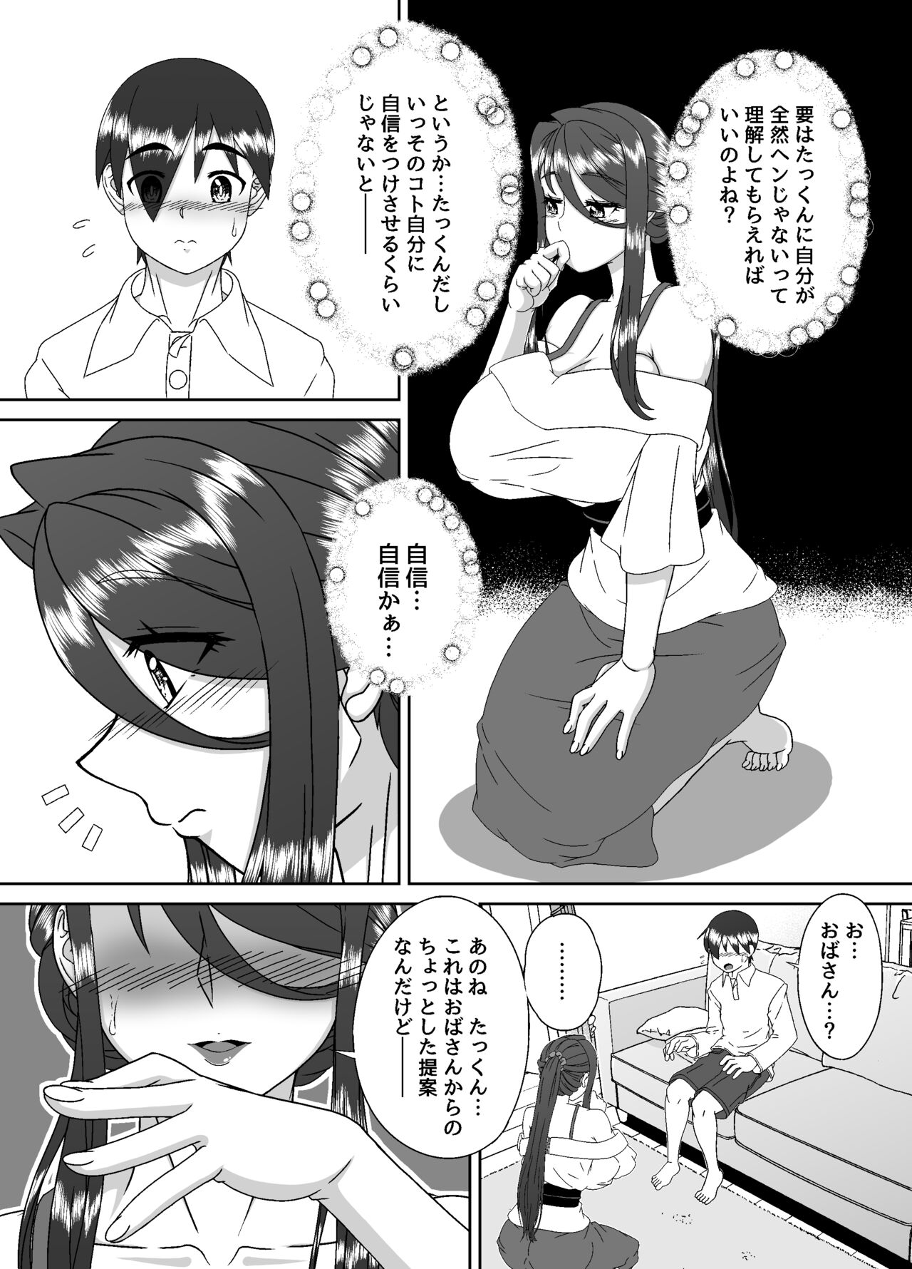 Tonari no Mama to no Otsukiai page 11 full