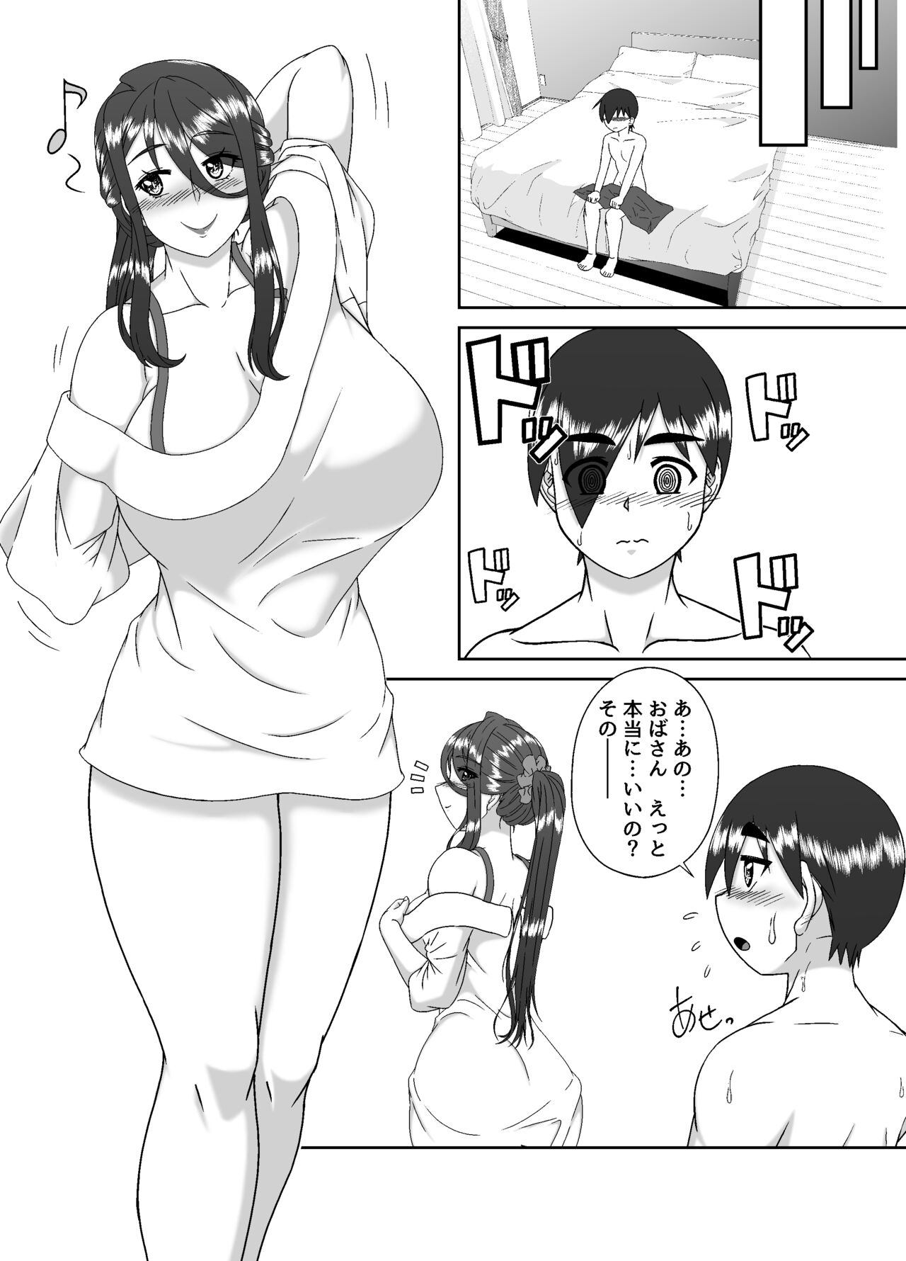 Tonari no Mama to no Otsukiai page 12 full