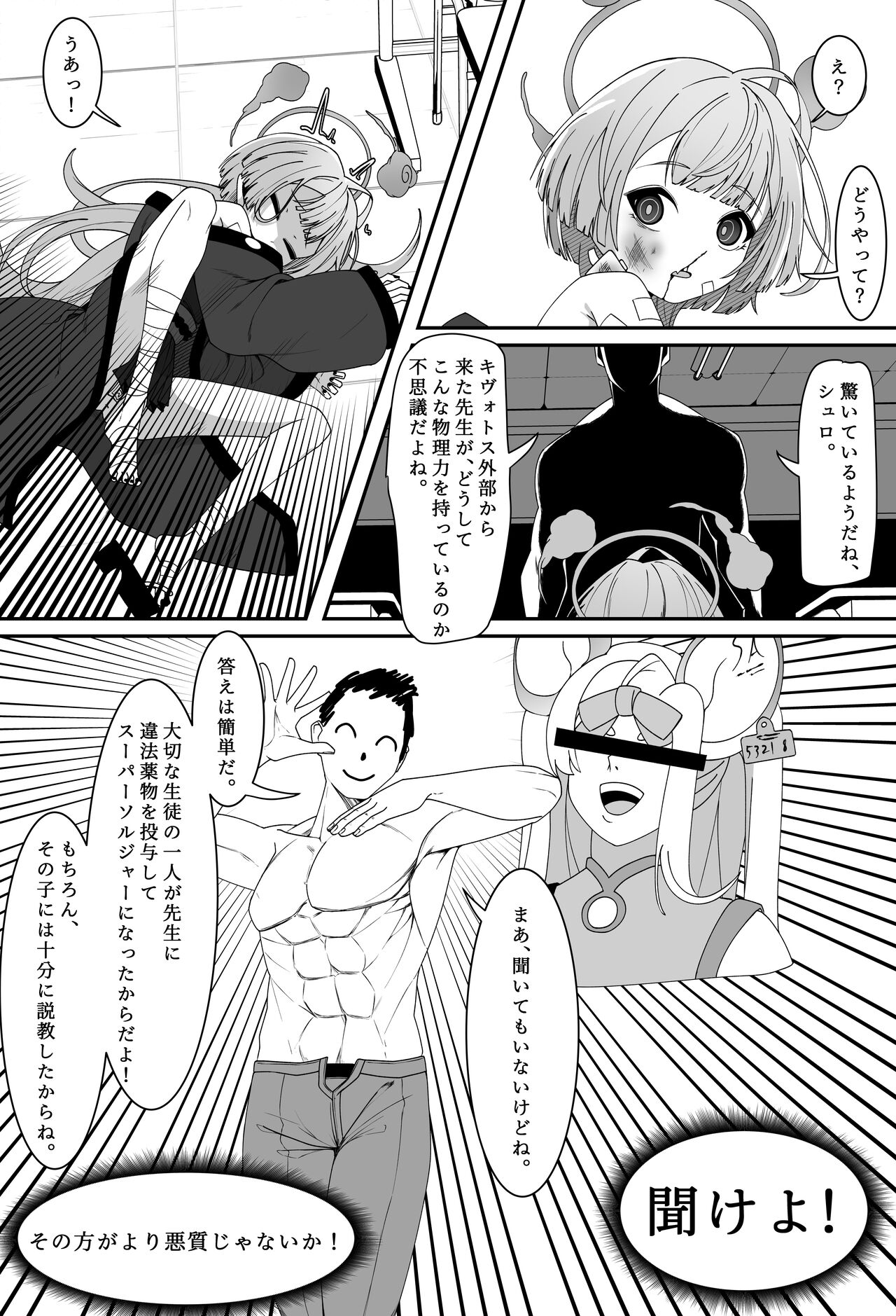 Discipline page 2 full