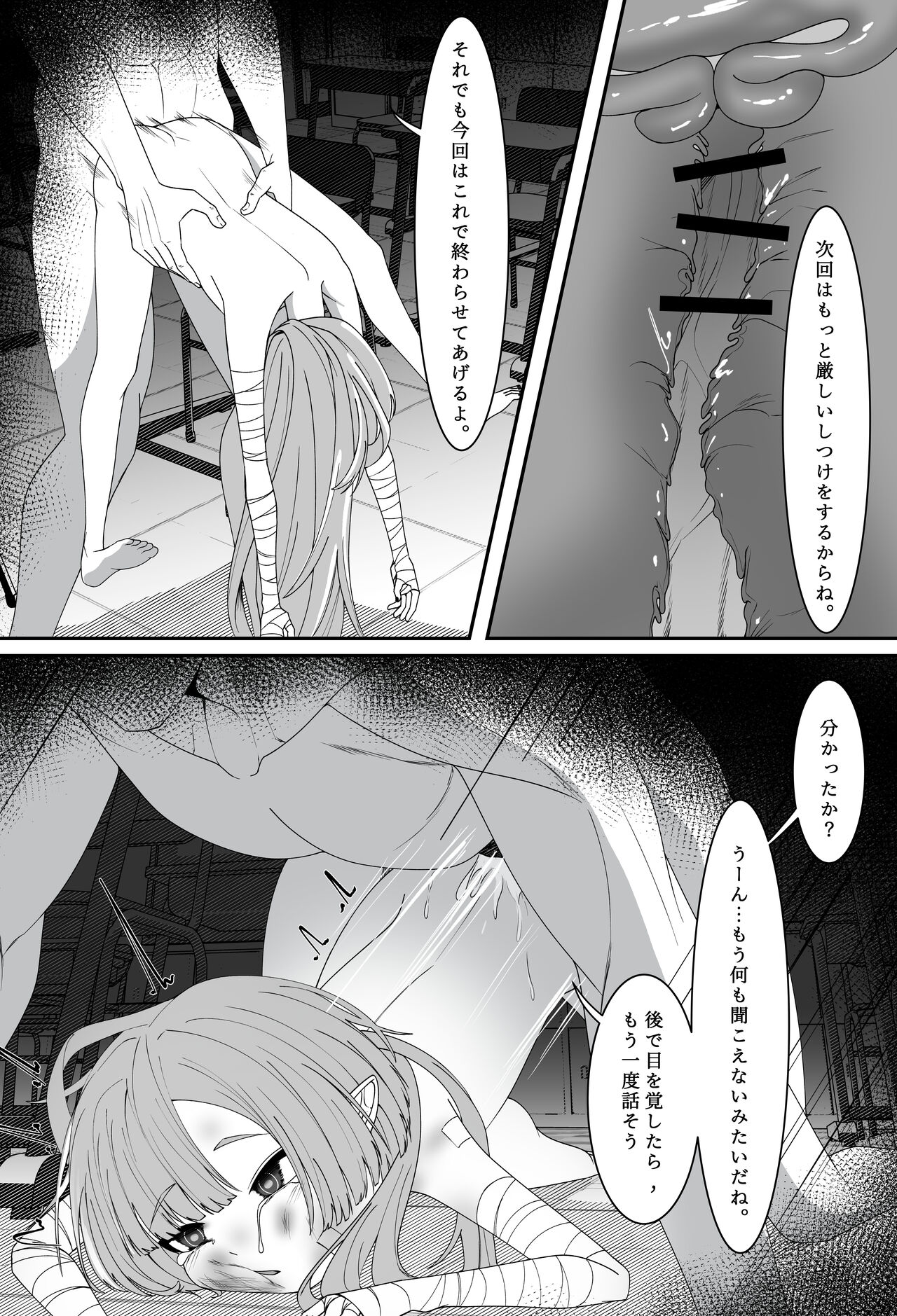 Discipline page 7 full