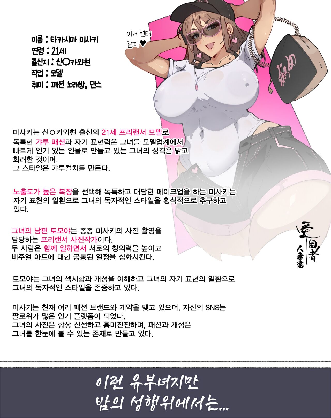 Niizuma? YanMama? Gaikoku Hitozuma? Soretomo... Watashi ni suru? Hitozuma-tachi | 새댁? 양키 마마? 외국인 아내? 아니면... 나로 할래? 유부녀들 page 12 full