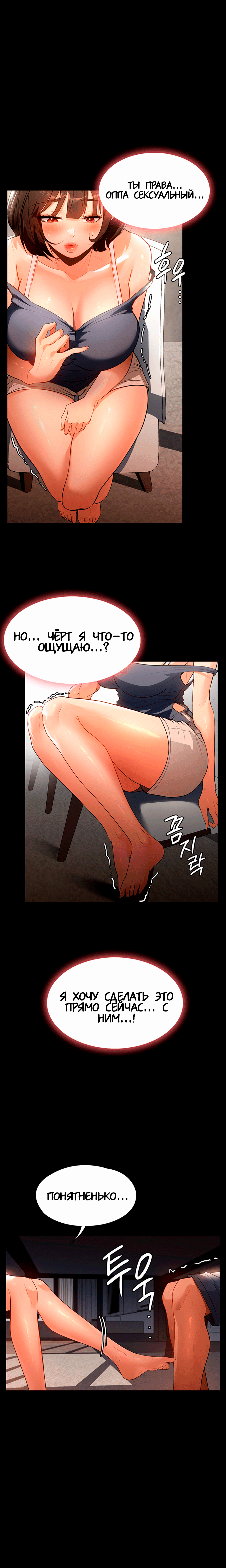 Young Housemaid 11 page 11 full