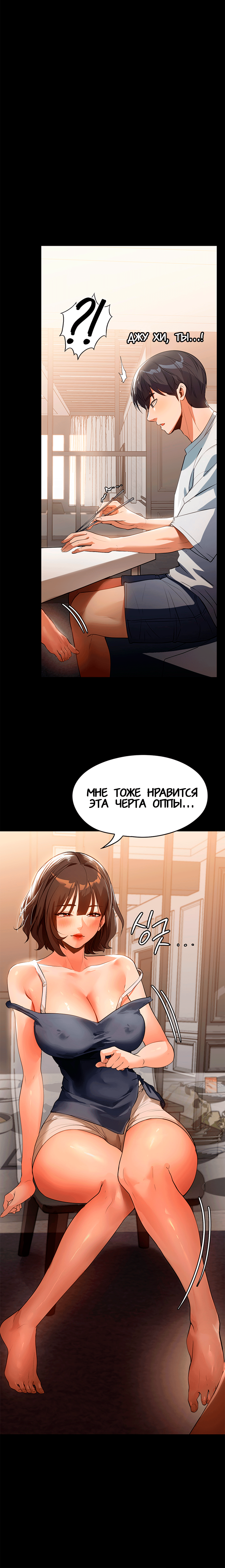 Young Housemaid 11 page 12 full