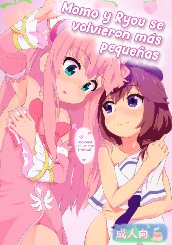 (Super Heroine Time 2020 Fuyu) [Muraimura] Chicchaku natta Momo to Ryo-chan | Momo y Ryo se volvieron más pequeñas (Machikado Mazoku) [Spaish] cover