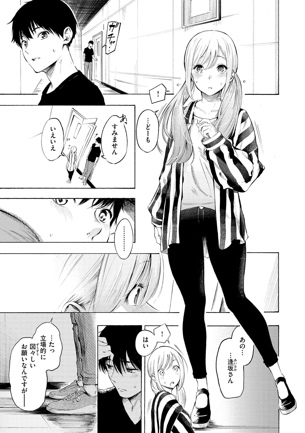 Frustration Girls - Mura Mura Girls ready for you!! page 11 full