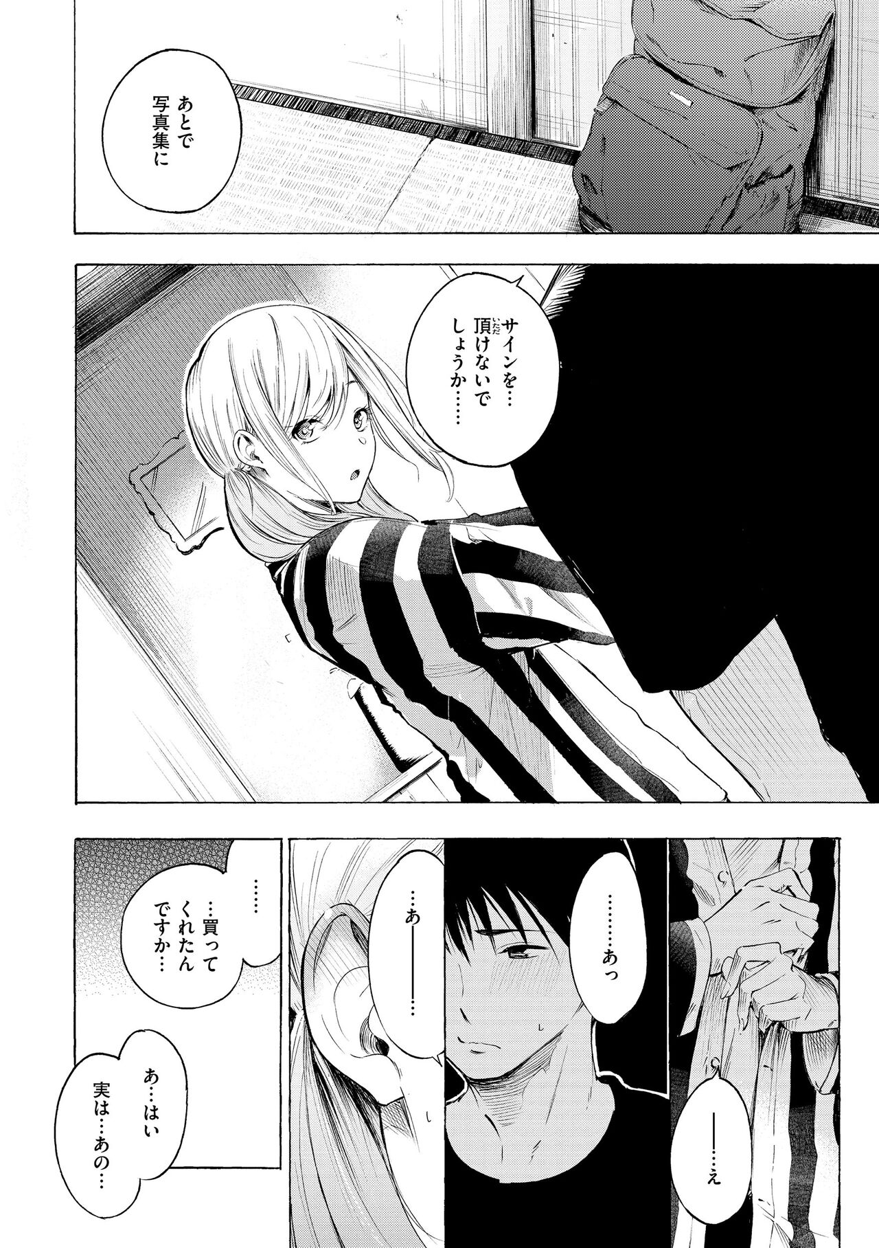 Frustration Girls - Mura Mura Girls ready for you!! page 12 full