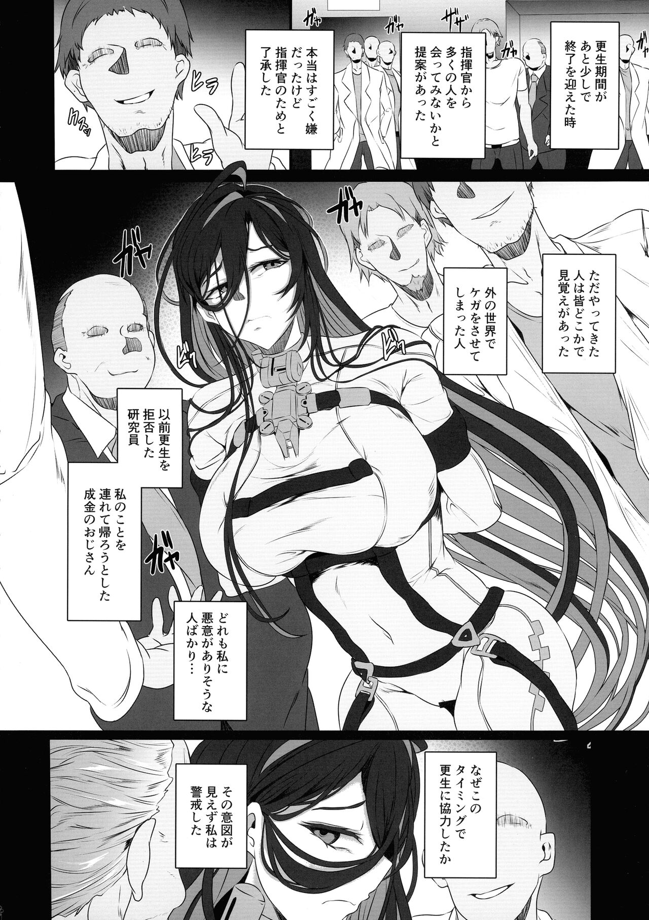 Nikke Fallen Indecent Target: Guilty page 6 full