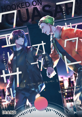 Hooked on Quasar cover