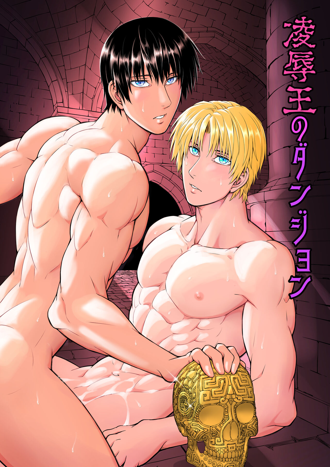 Ryōjoku-ō no danjon page 1 full