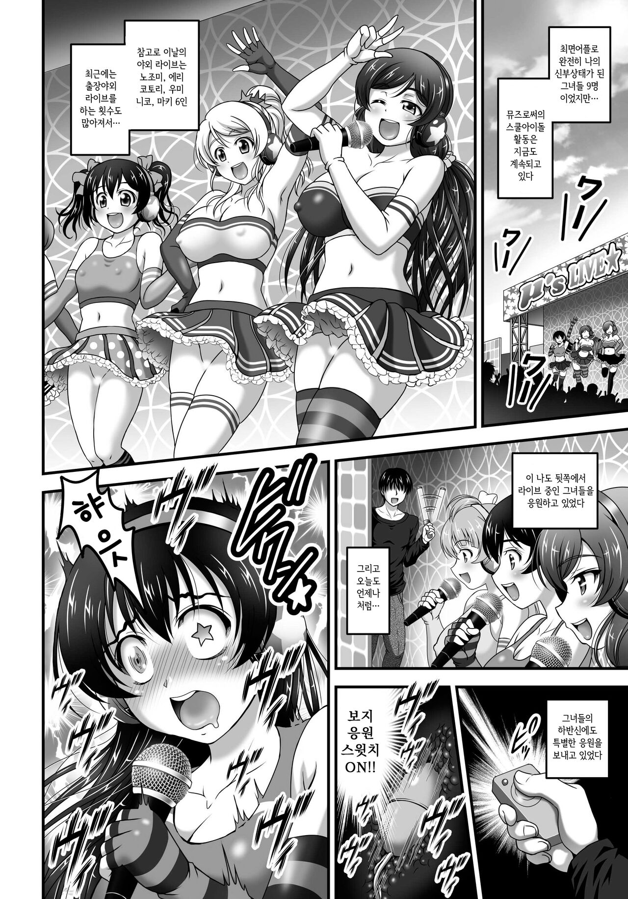 Ore Yome Saimin 7 page 5 full