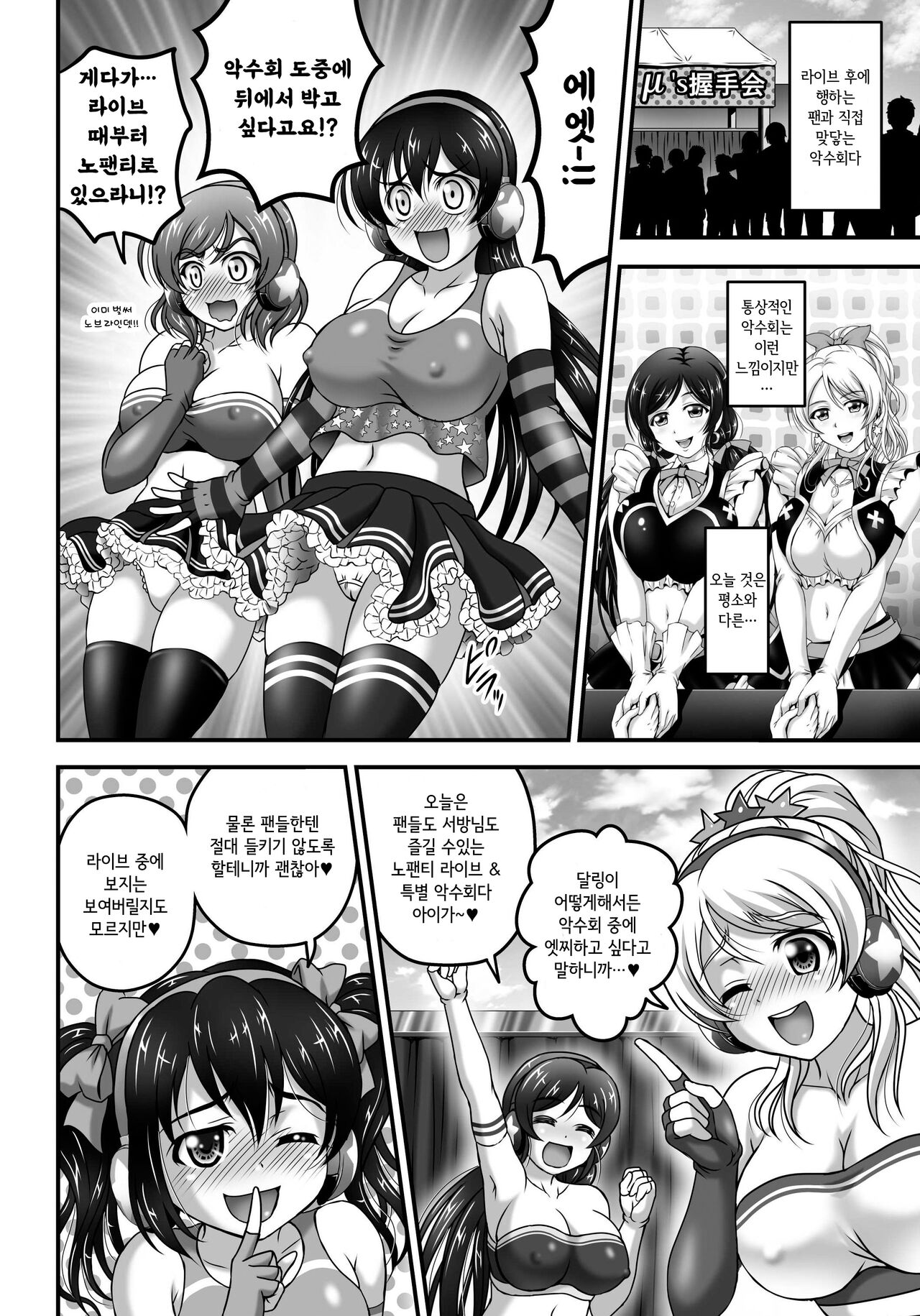 Ore Yome Saimin 7 page 9 full