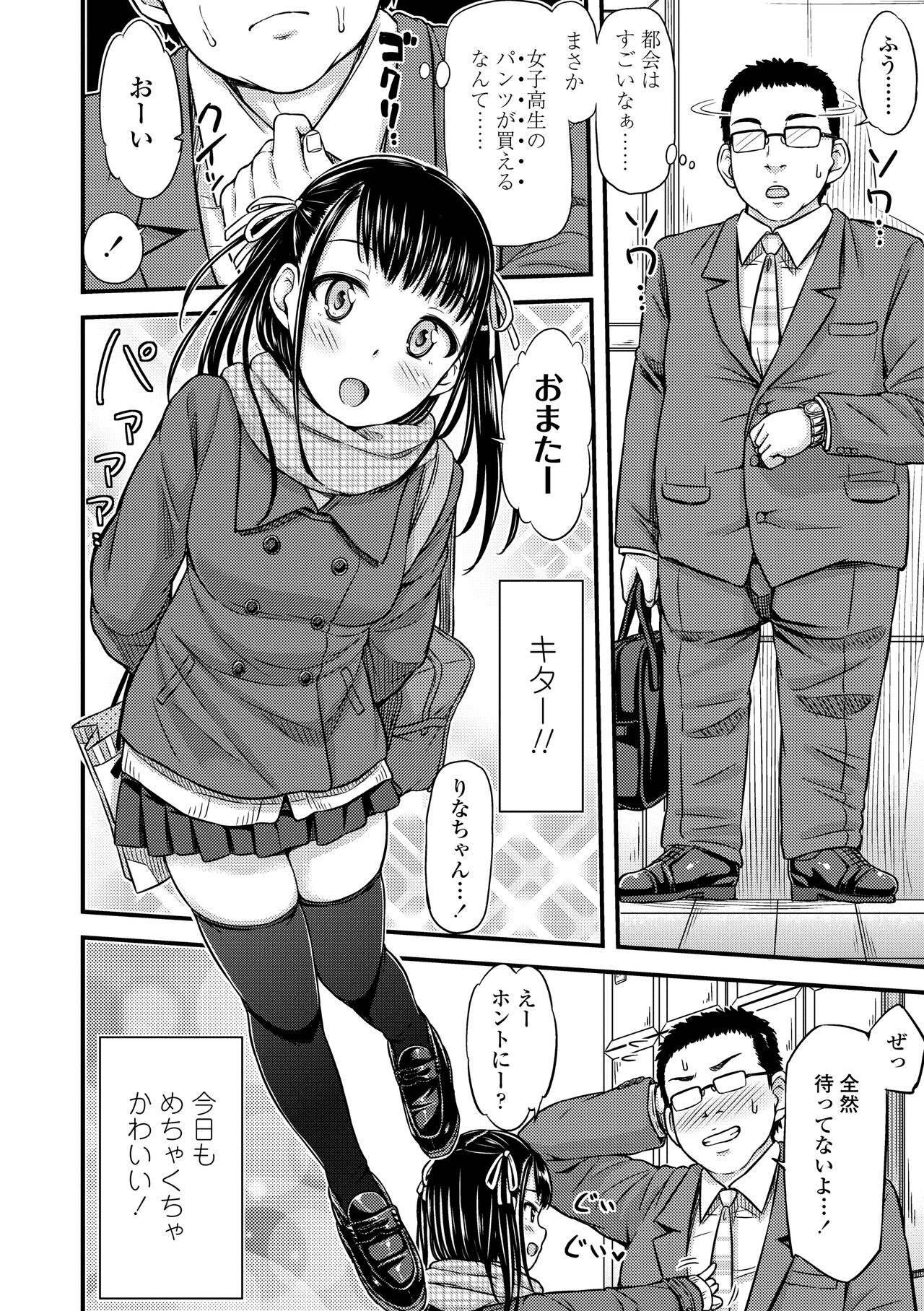 JK no Katachi page 6 full