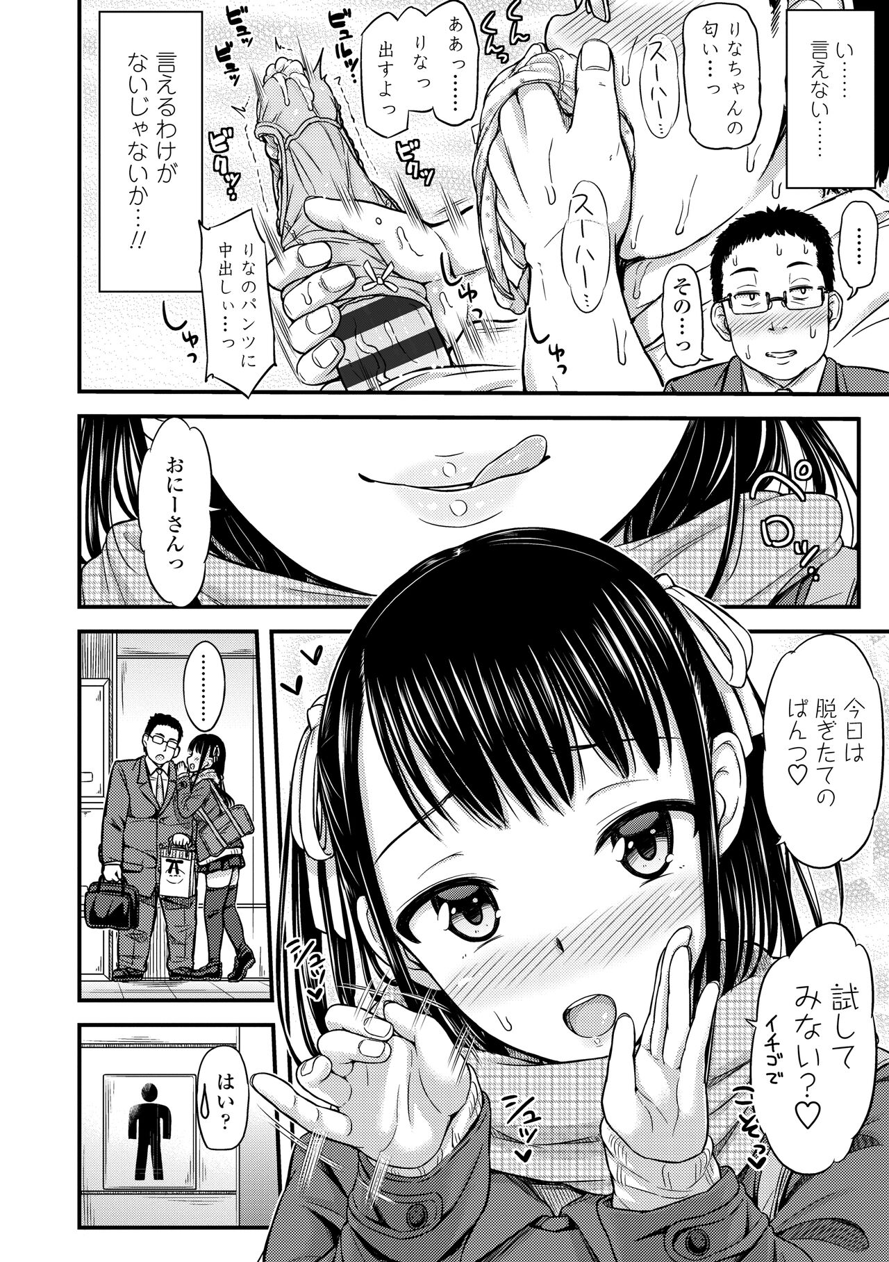 JK no Katachi page 8 full