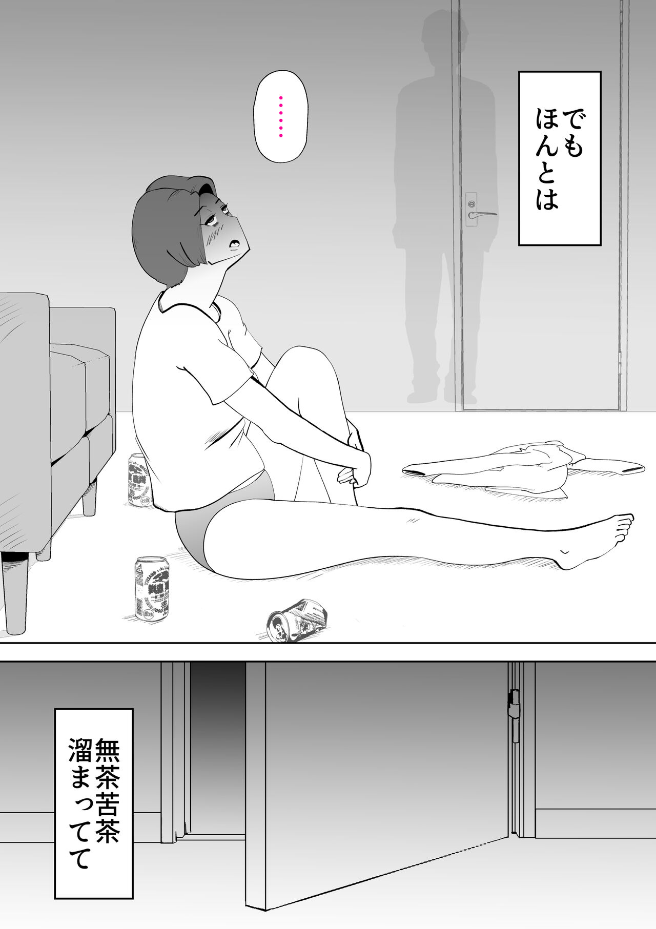 De ima ni itaru page 11 full