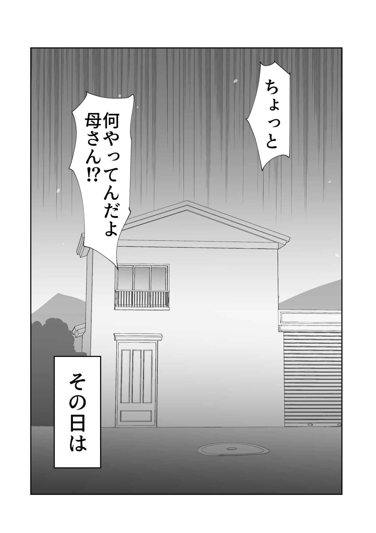 De ima ni itaru page 12 full