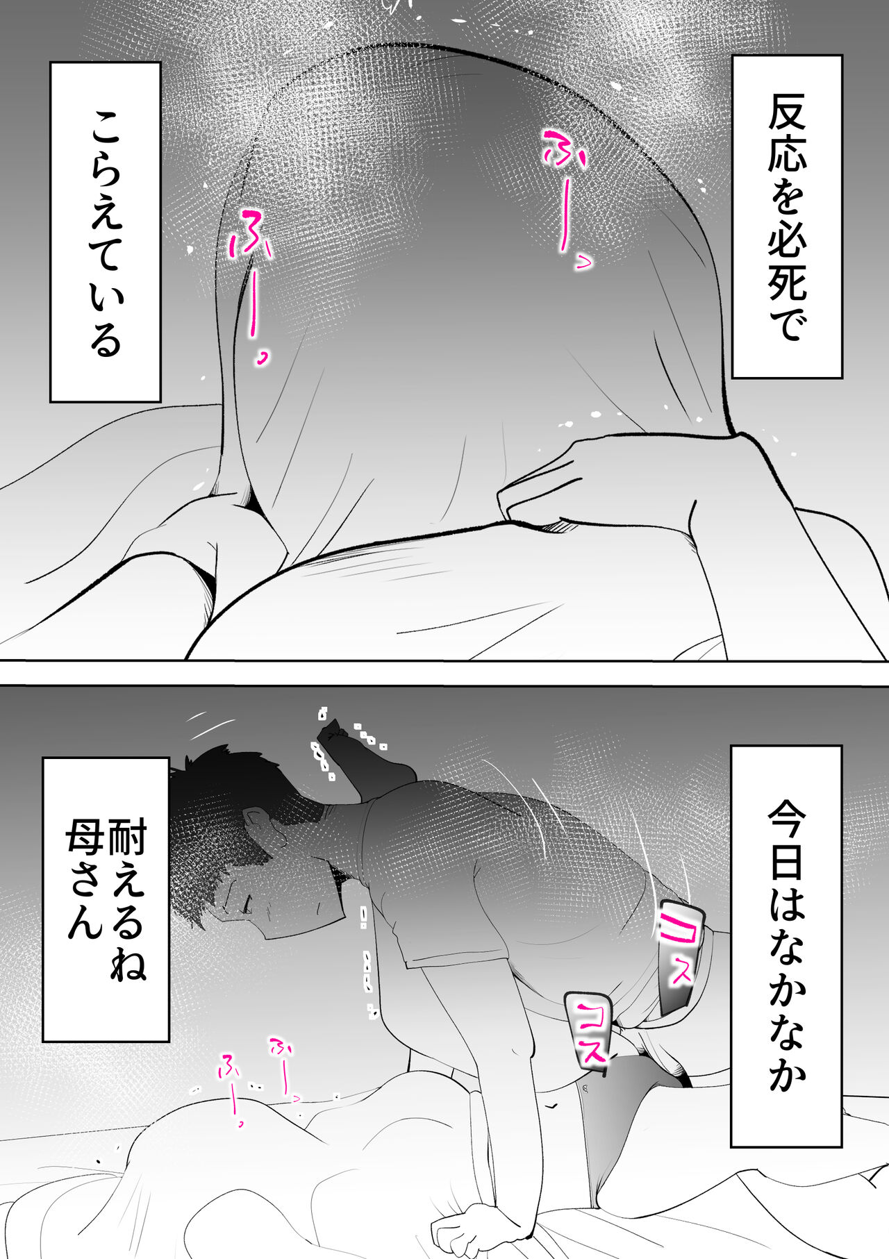 De ima ni itaru page 3 full