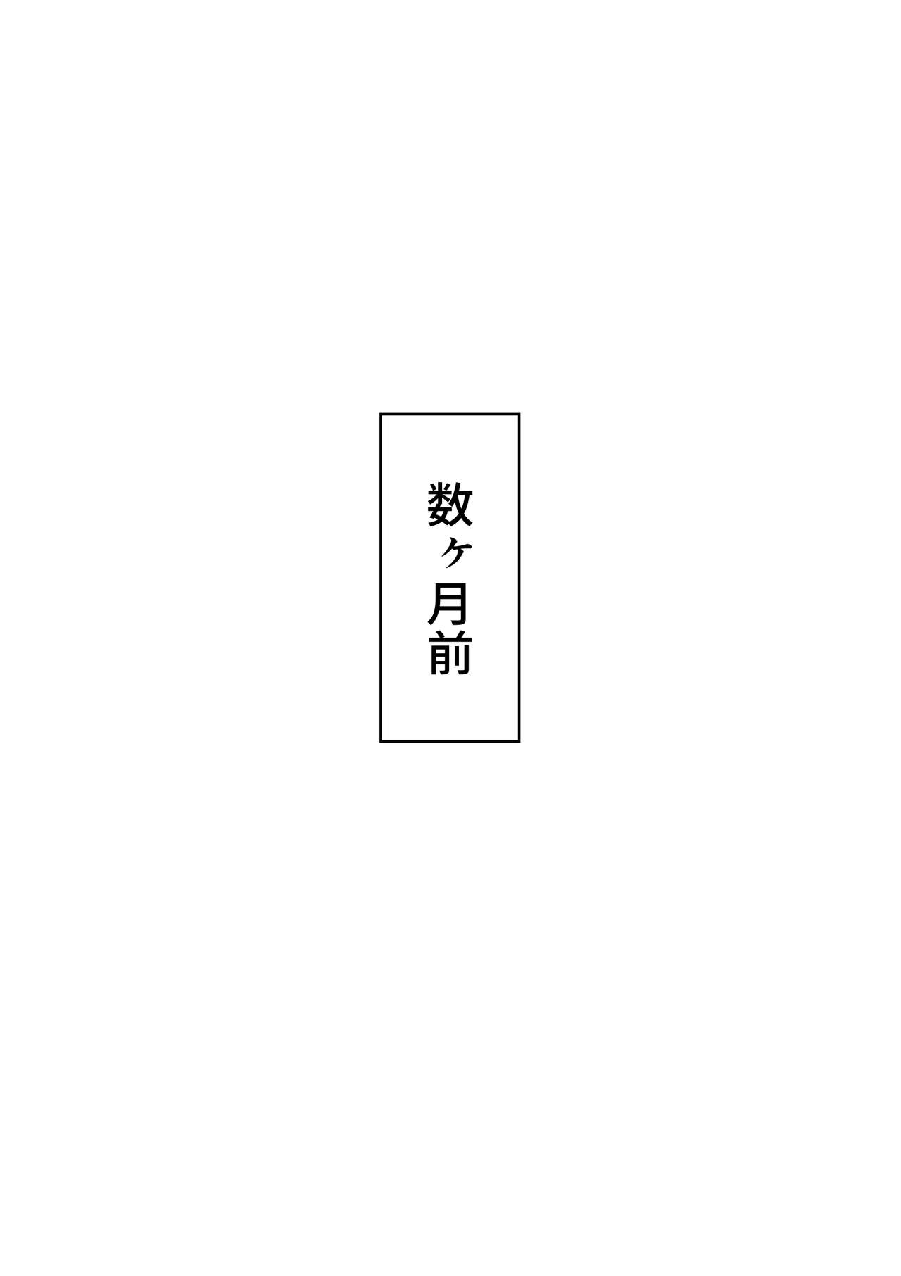 De ima ni itaru page 4 full