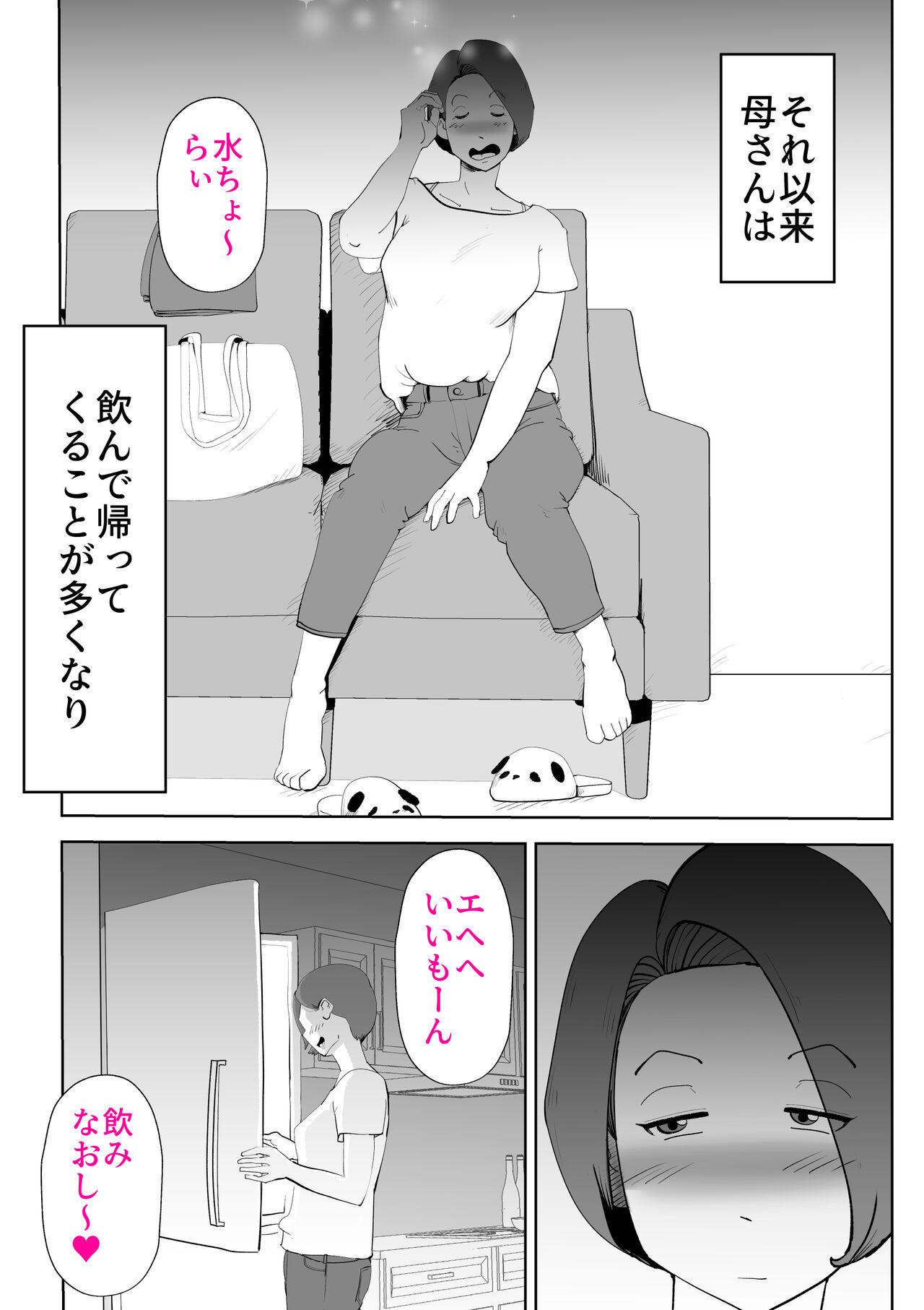 De ima ni itaru page 6 full
