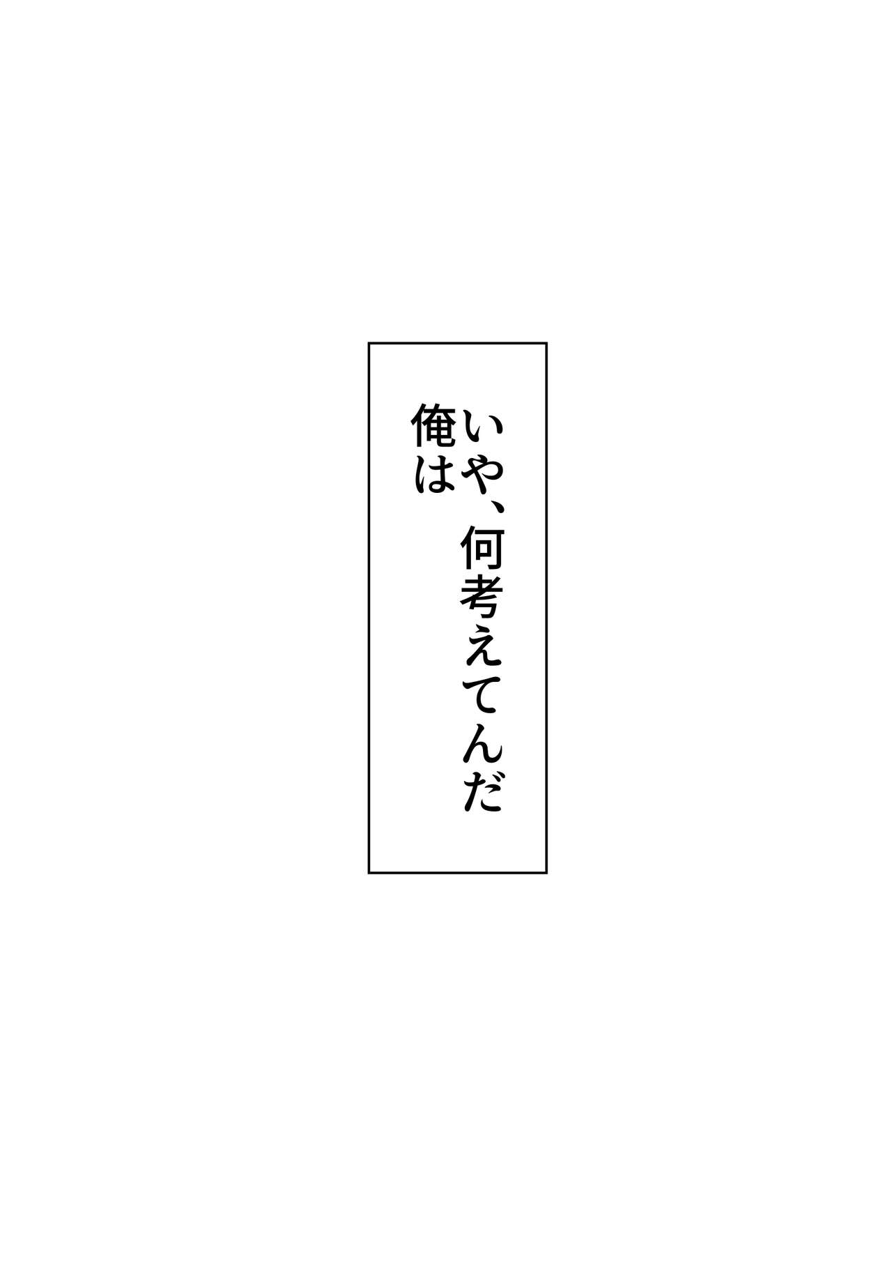 De ima ni itaru page 9 full