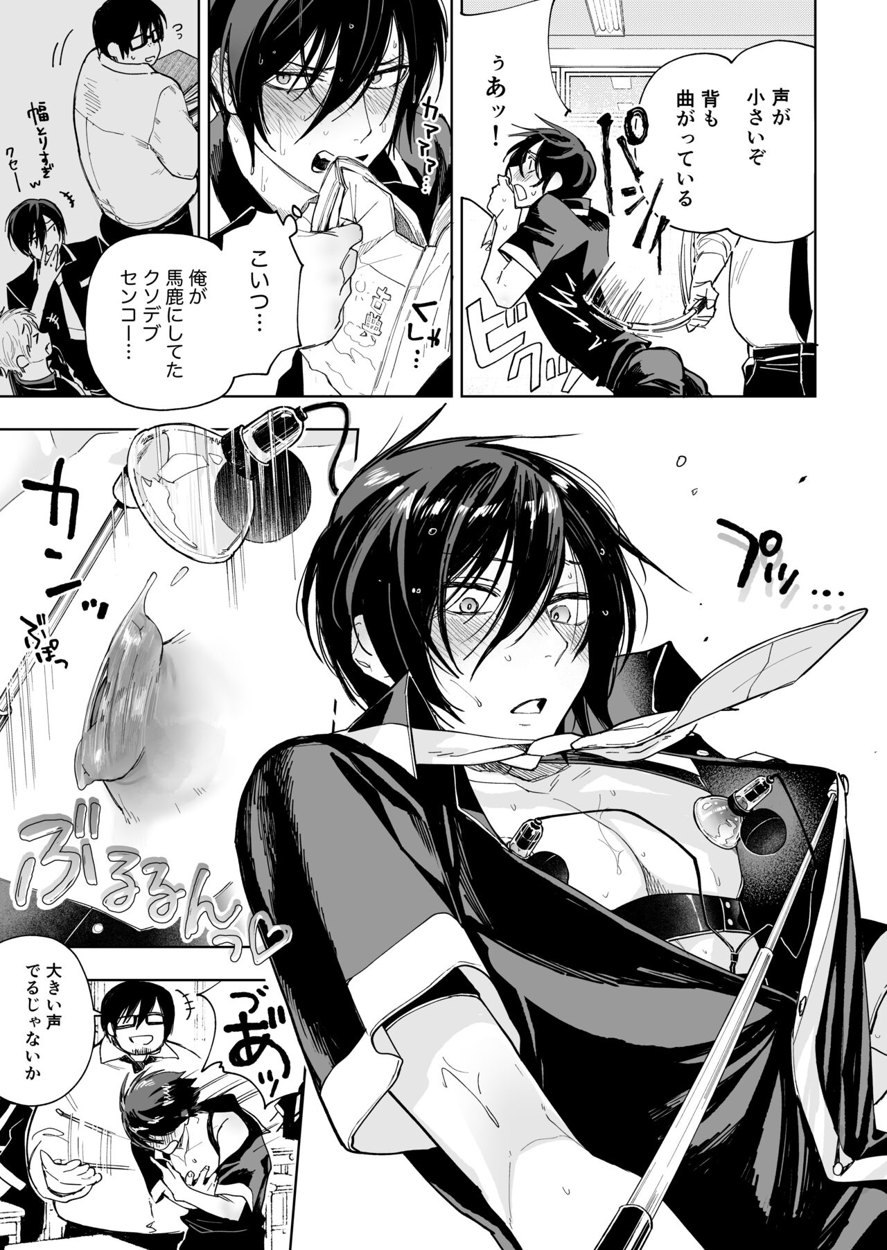 Danshikō no hime kōsoku ihan-sha o chikubi kaihatsu mesu-ka chōkyō page 11 full