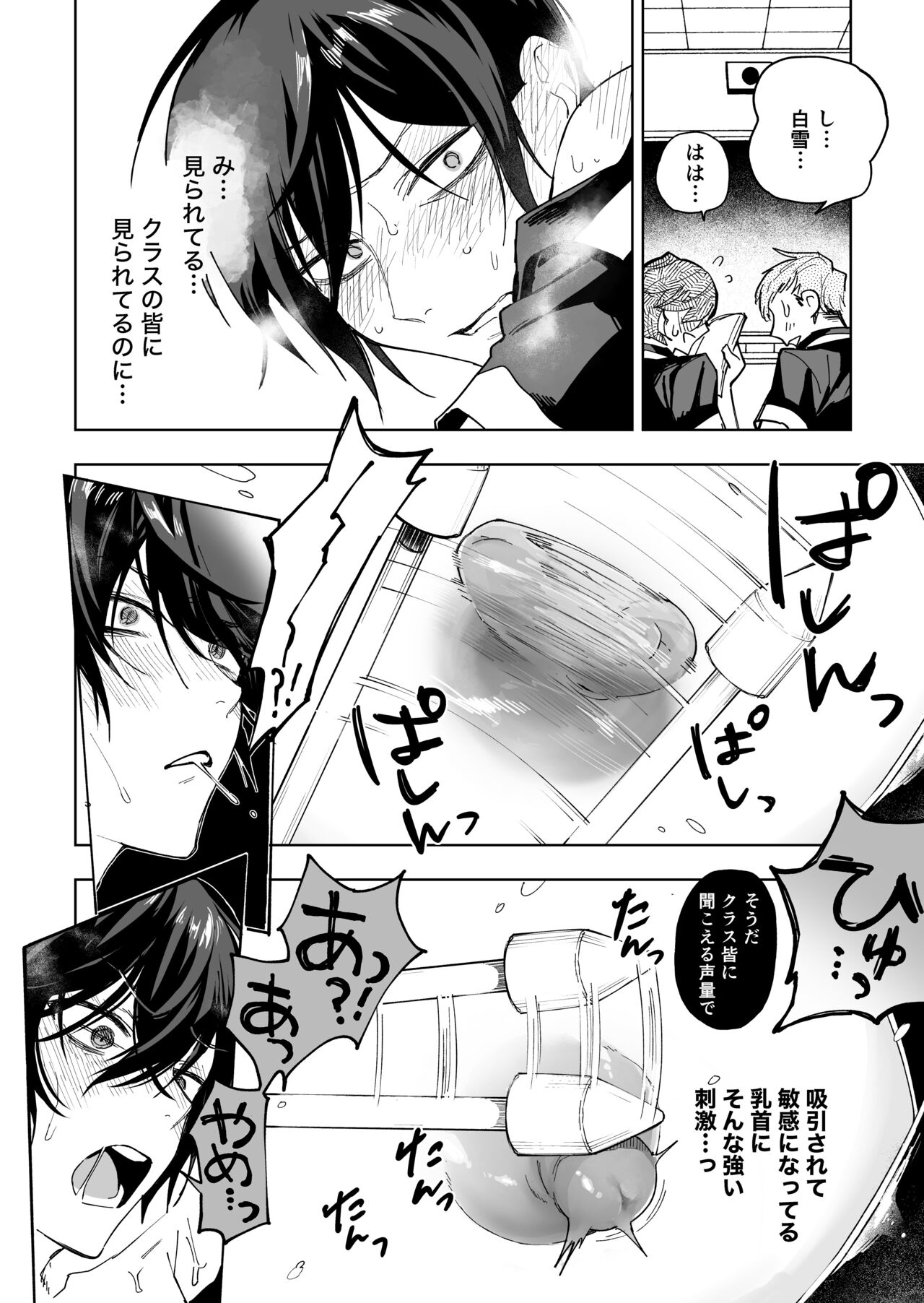 Danshikō no hime kōsoku ihan-sha o chikubi kaihatsu mesu-ka chōkyō page 12 full