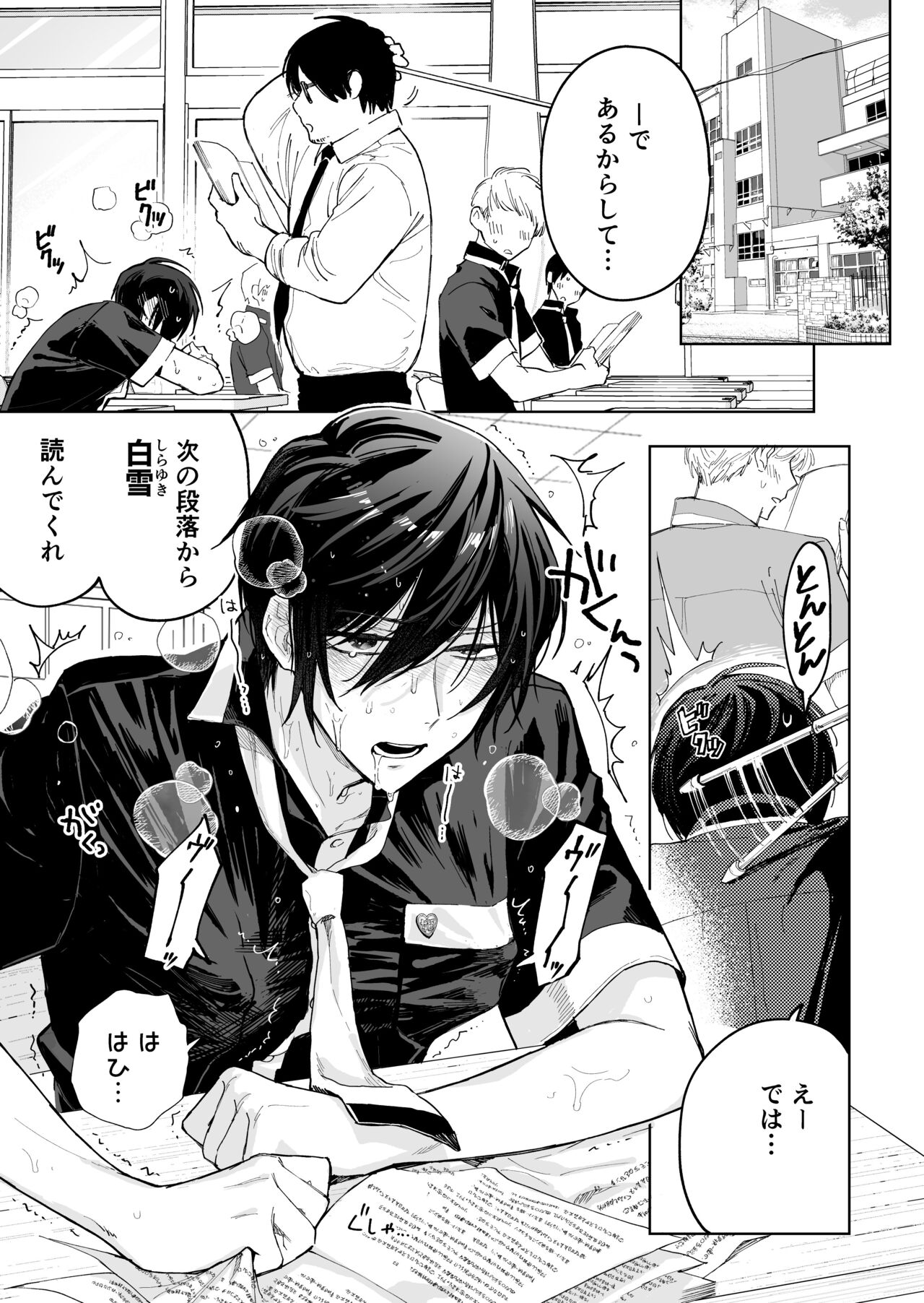 Danshikō no hime kōsoku ihan-sha o chikubi kaihatsu mesu-ka chōkyō page 3 full