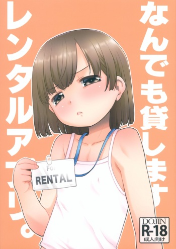 (SC2023 Autumn) [T.4.P (Nekogen)] Nandemo Kashimasu Rental App. cover