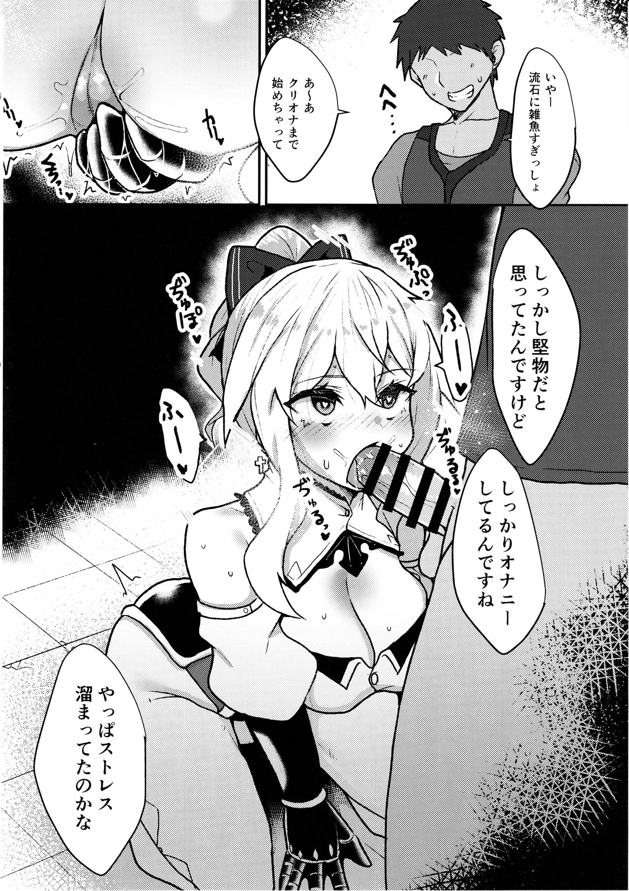 Ochiru Tanpopo page 8 full
