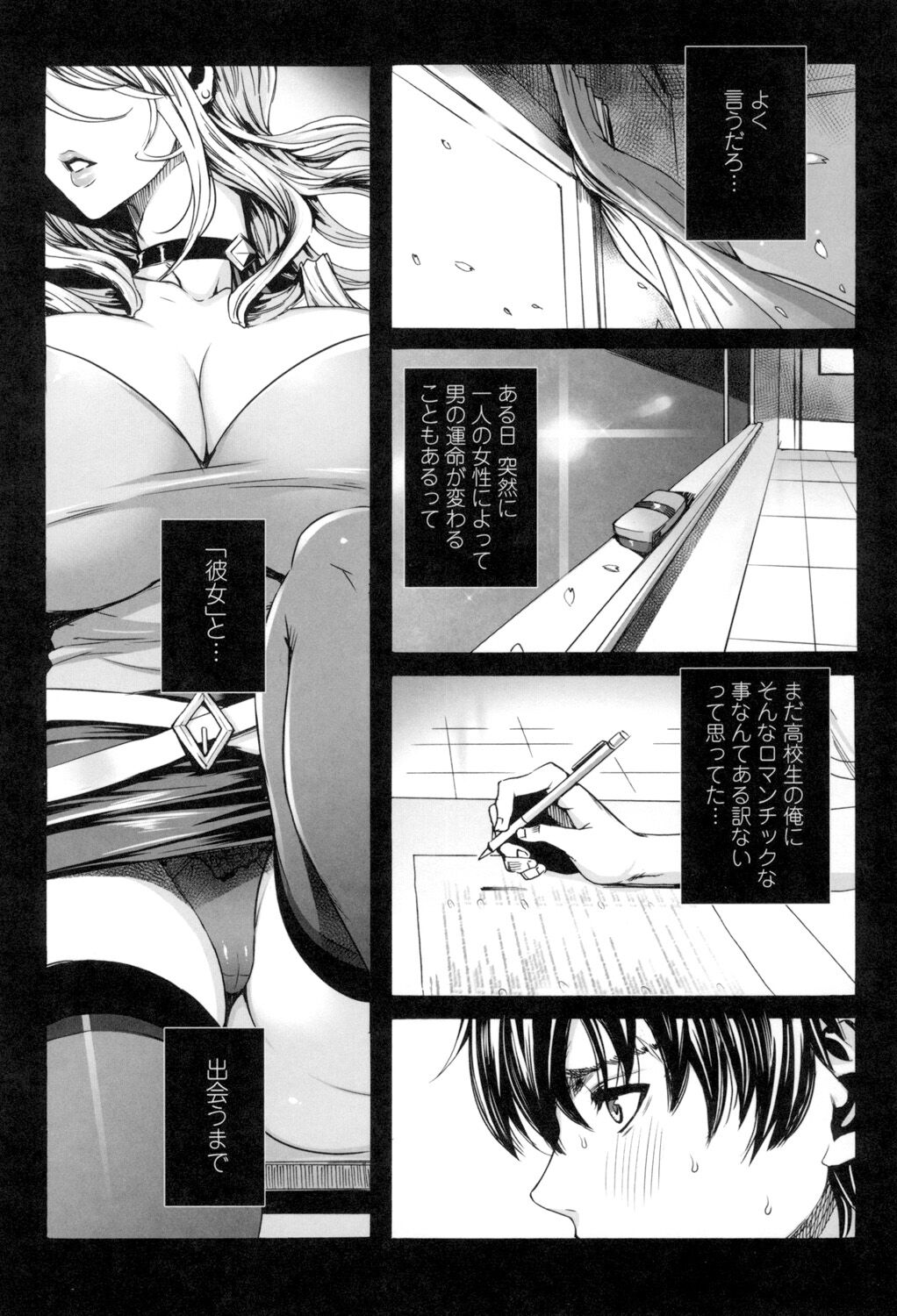 Kyuuketsu Jokyoushi No Kenzoku Seikatsu ~ Lesson with Vampire ~ page 12 full