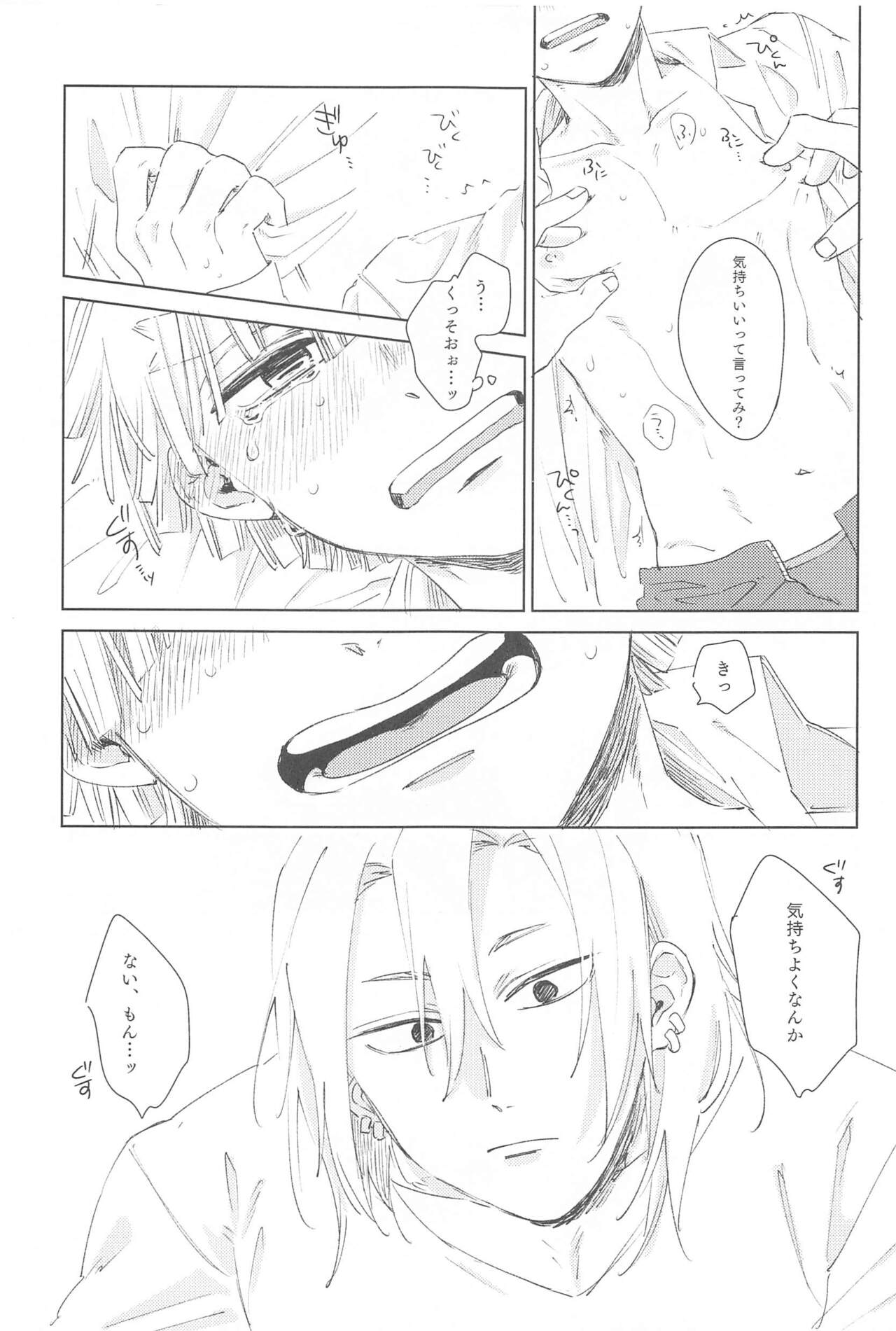 Ijiwaru Suru? page 12 full