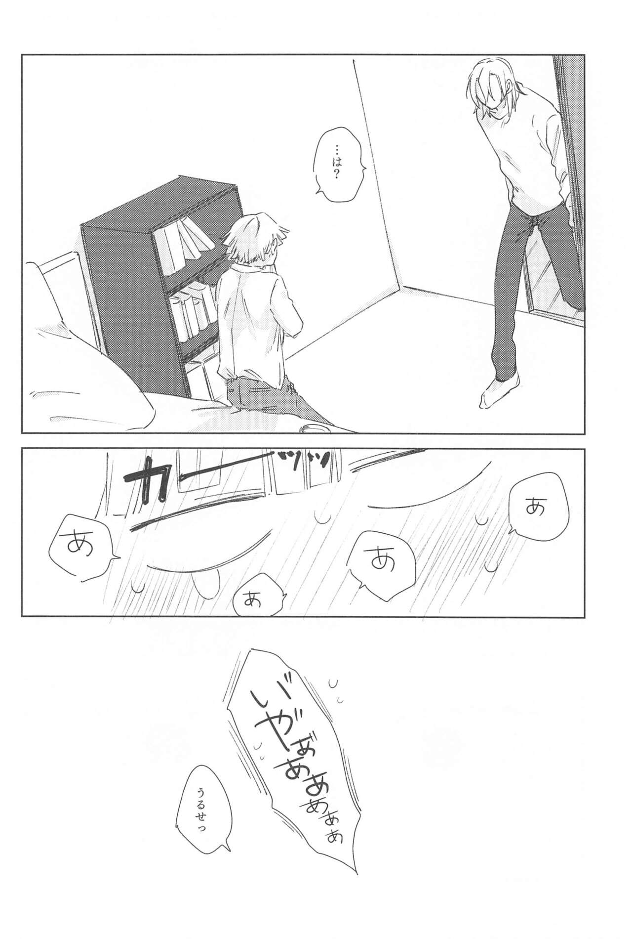 Ijiwaru Suru? page 5 full