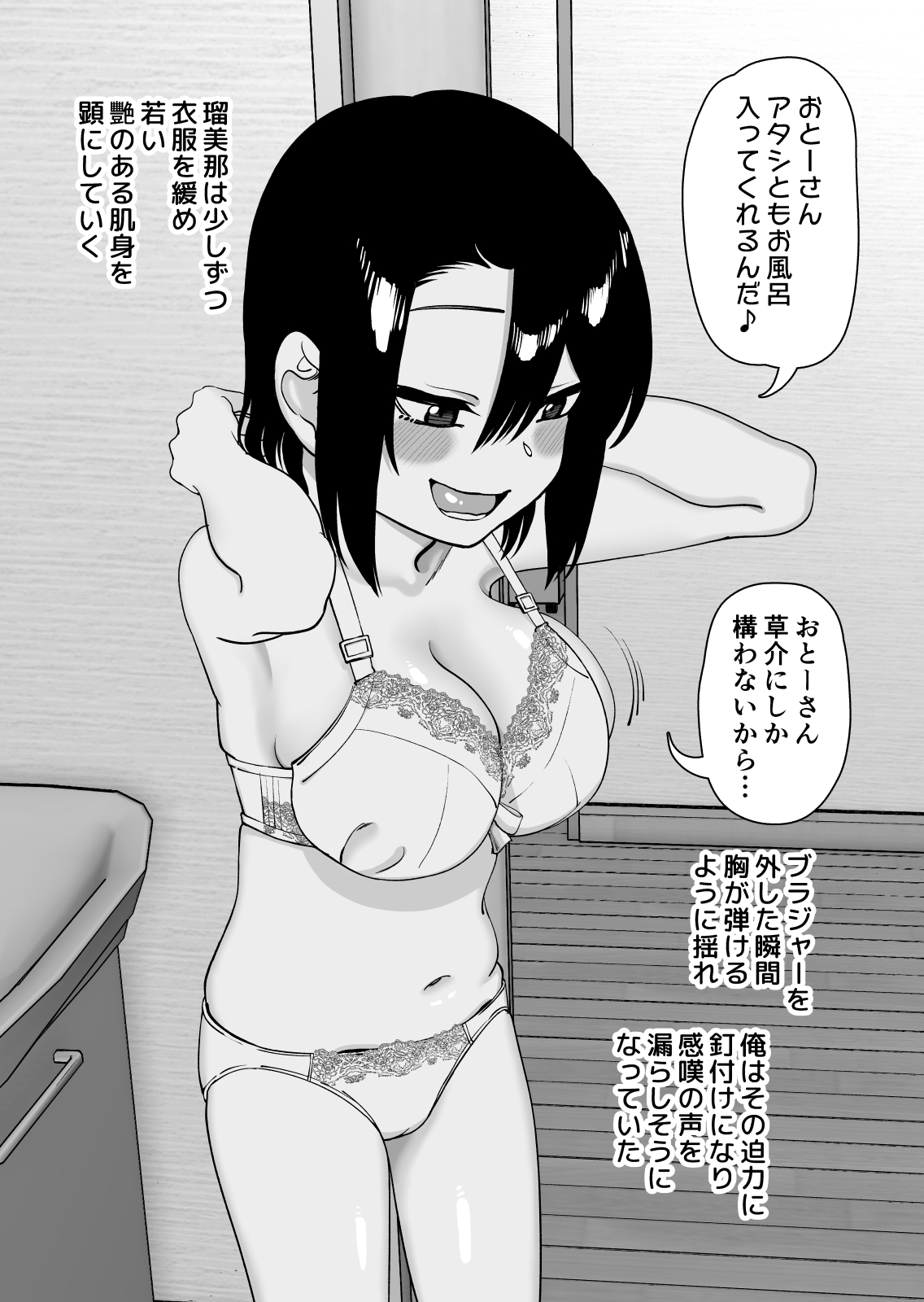 Niramikko Koujou Omake-hon Oyako Ichaicha if page 9 full