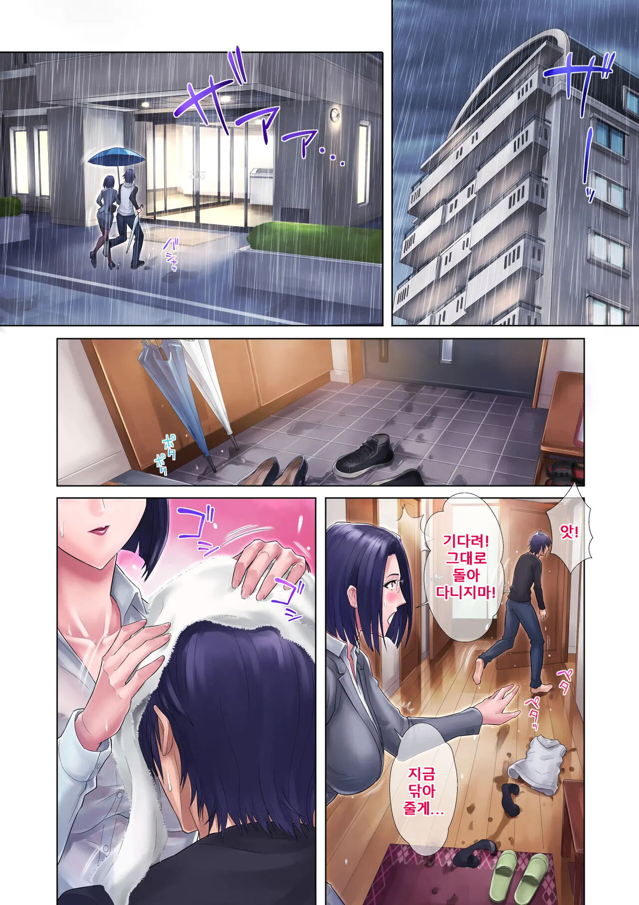 Shojo Ane | 처녀누나 page 12 full