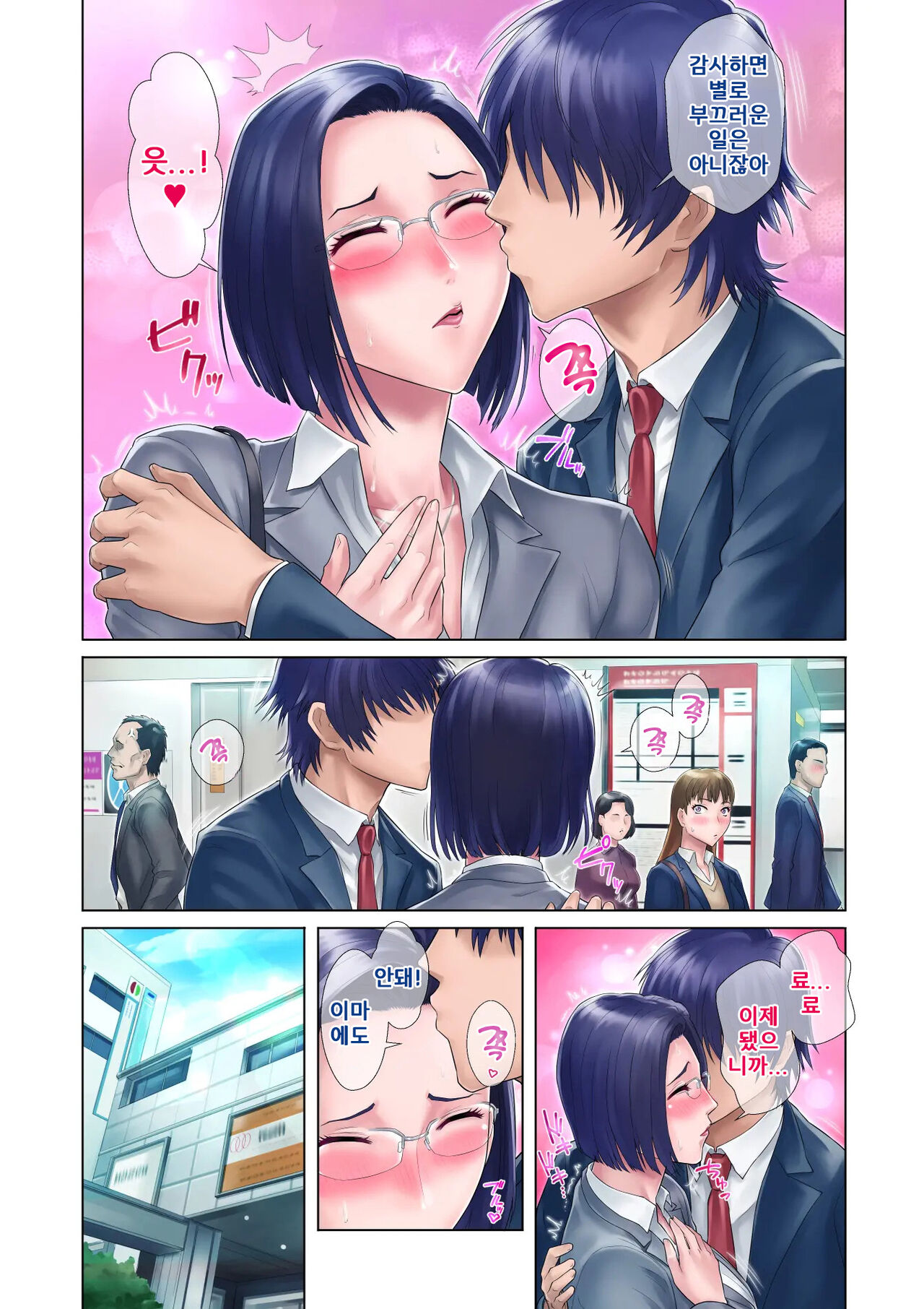Shojo Ane | 처녀누나 page 7 full