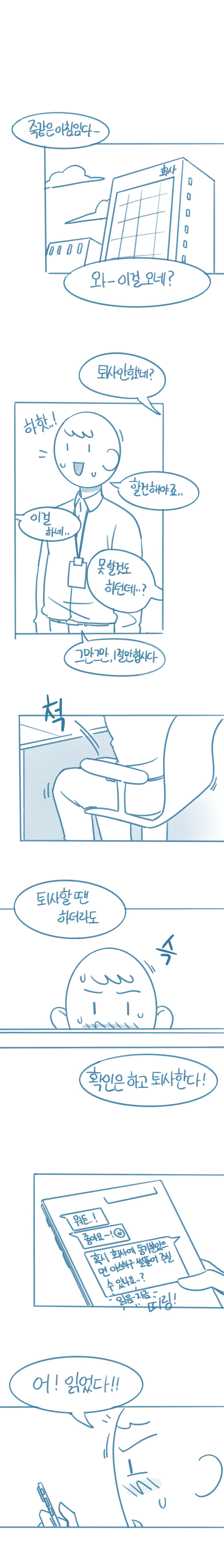 Timjangnim-eun Segteunyeo 1hwa page 10 full