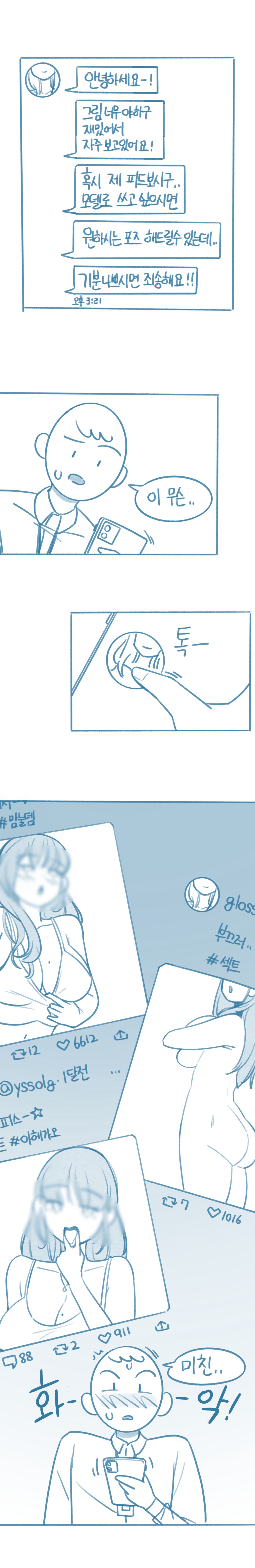 Timjangnim-eun Segteunyeo 1hwa page 5 full